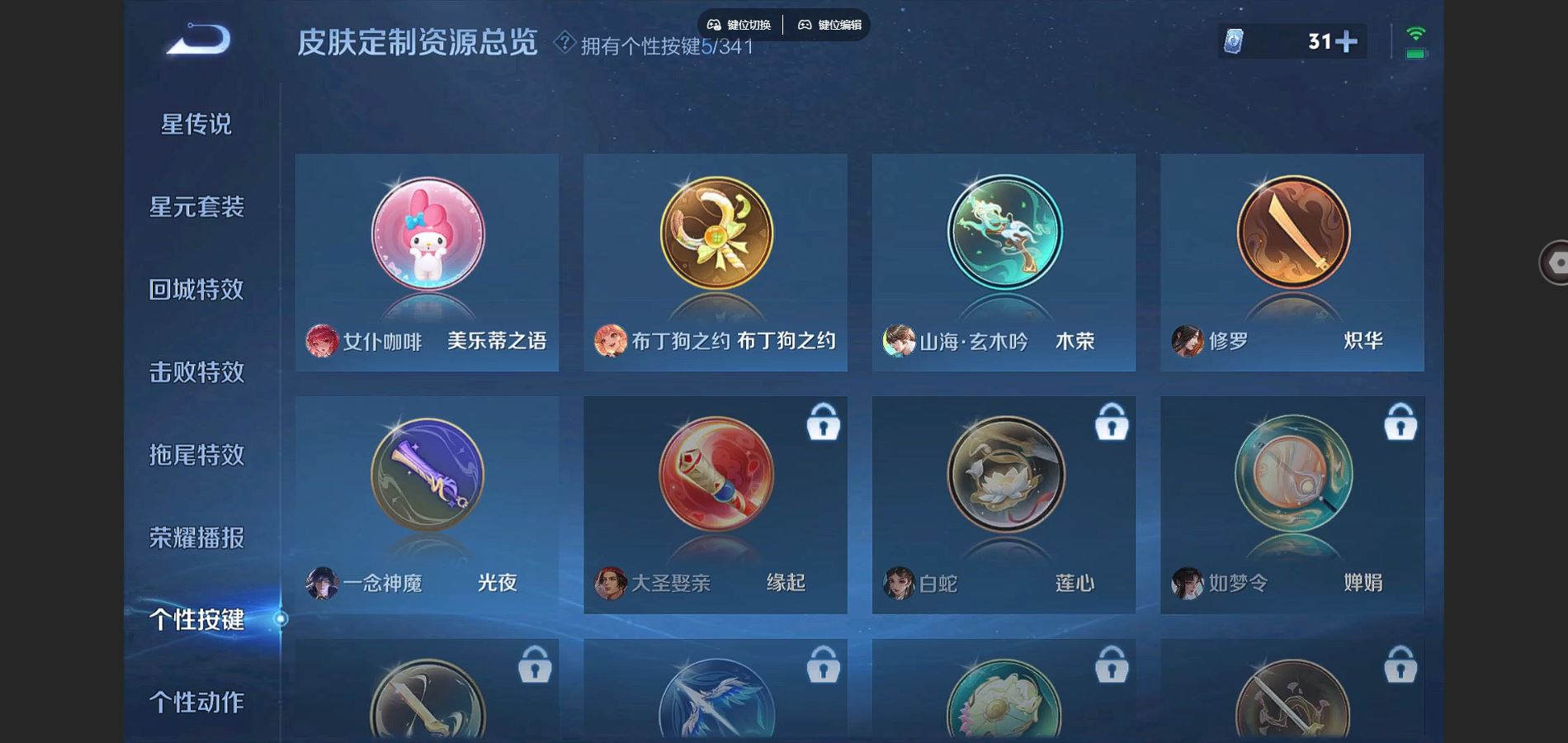 WZCMW3289382王者荣耀账号详情图6