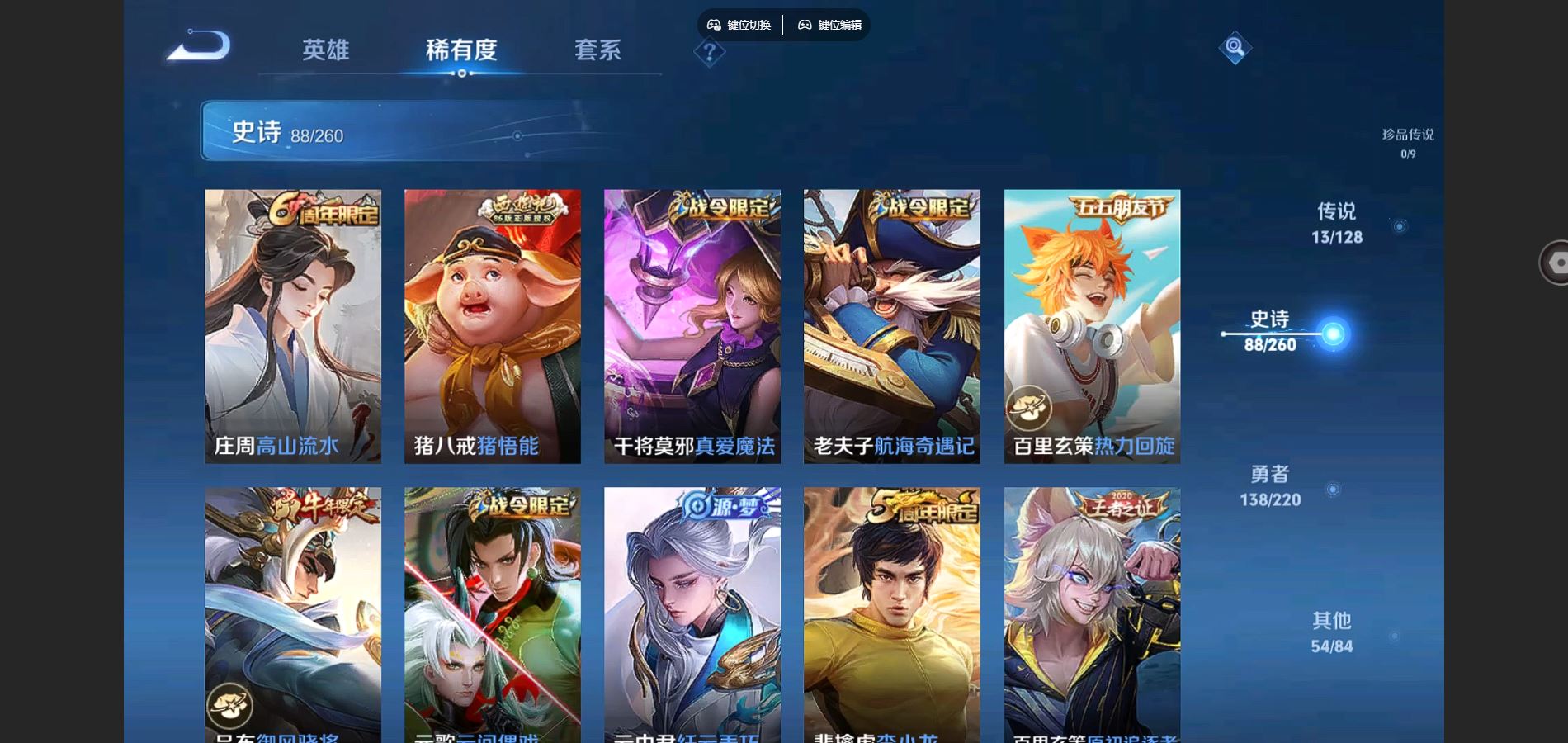 WZCMW3289382王者荣耀账号详情图13