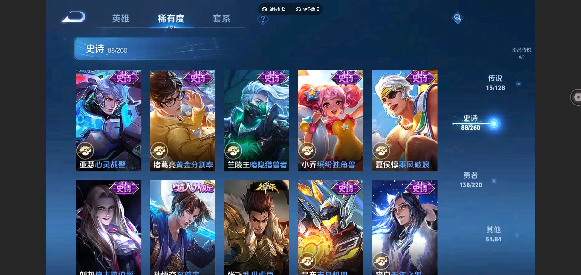 WZCMW3289382王者荣耀账号详情图21