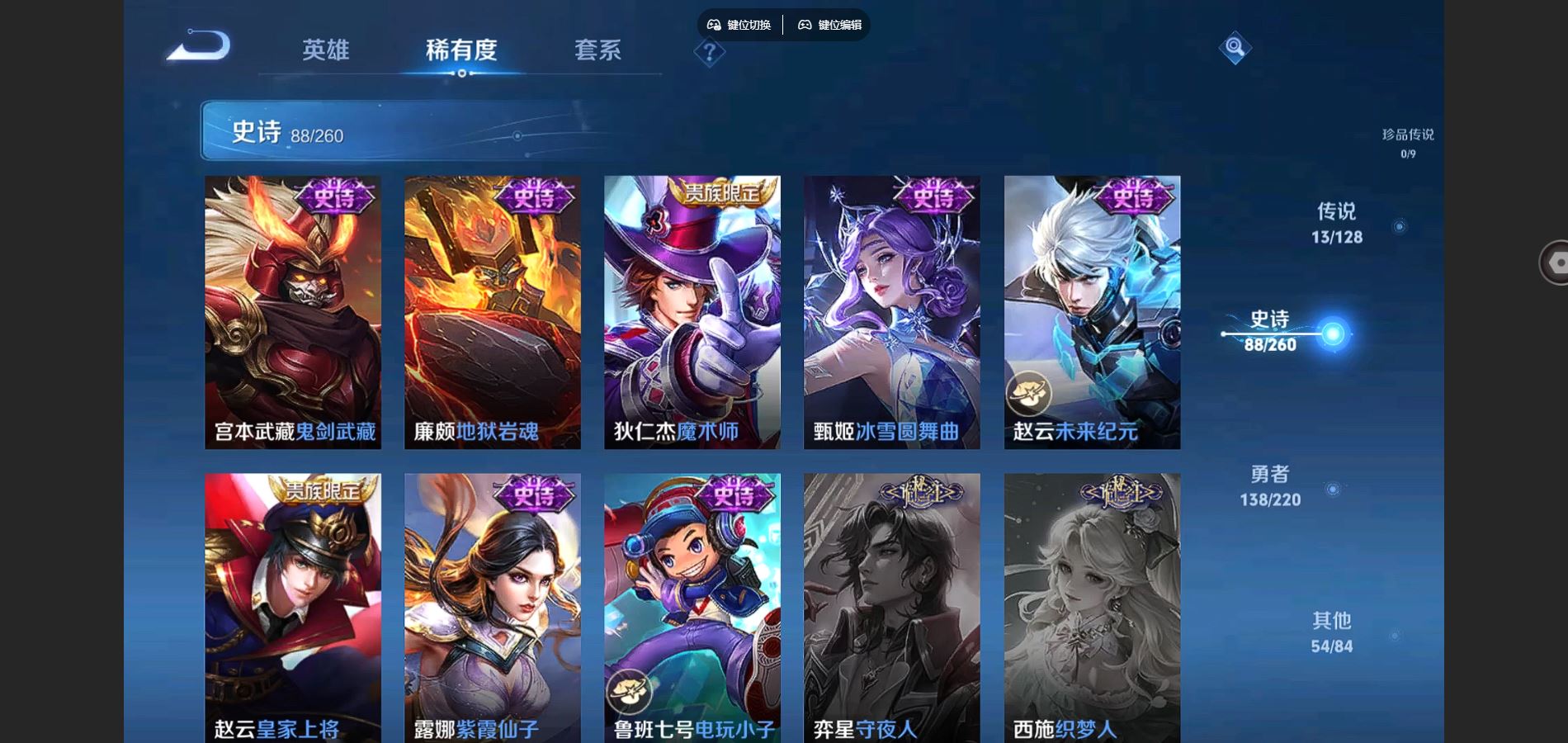 WZCMW3289382王者荣耀账号详情图18