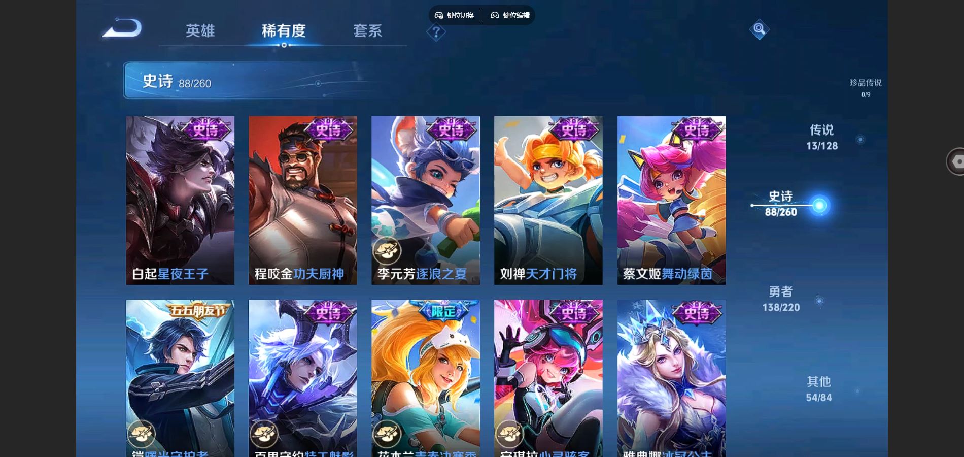 WZCMW3289382王者荣耀账号详情图16