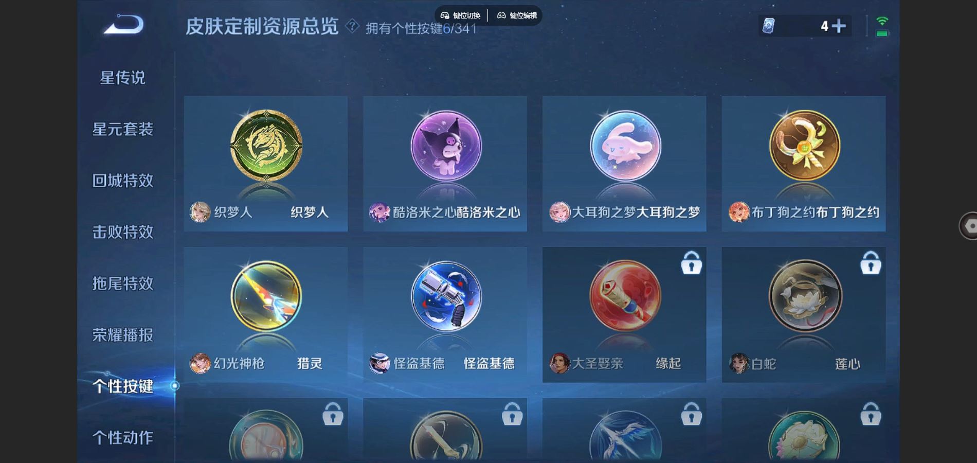 WZCMW3289358王者荣耀账号详情图5