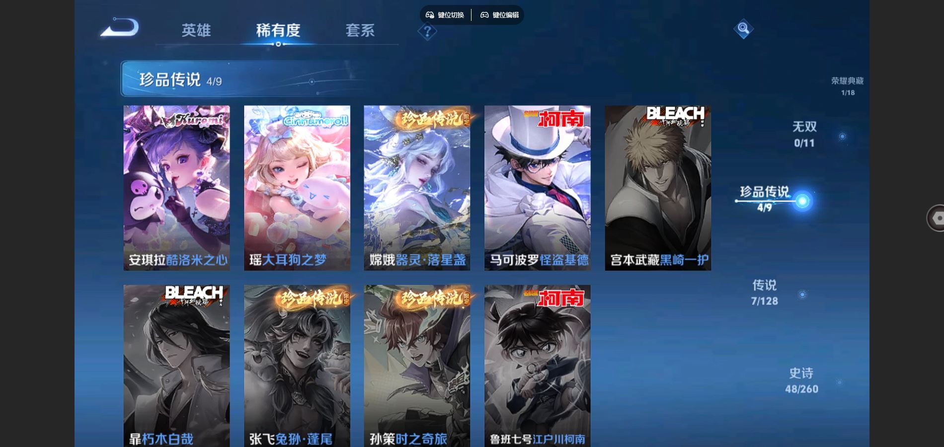 WZCMW3289358王者荣耀账号详情图7