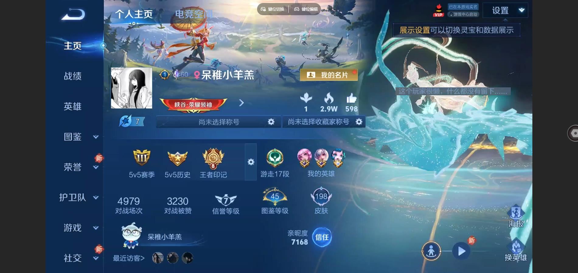 WZCMW3289358王者荣耀账号详情图3