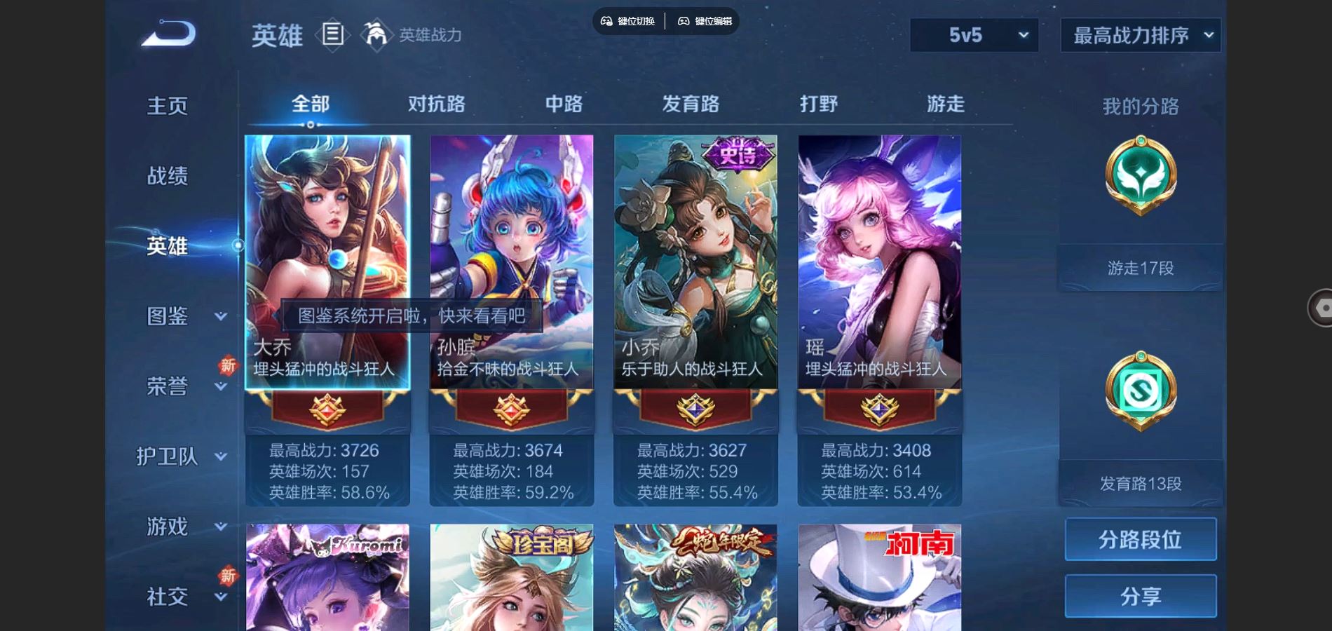 WZCMW3289358王者荣耀账号详情图6