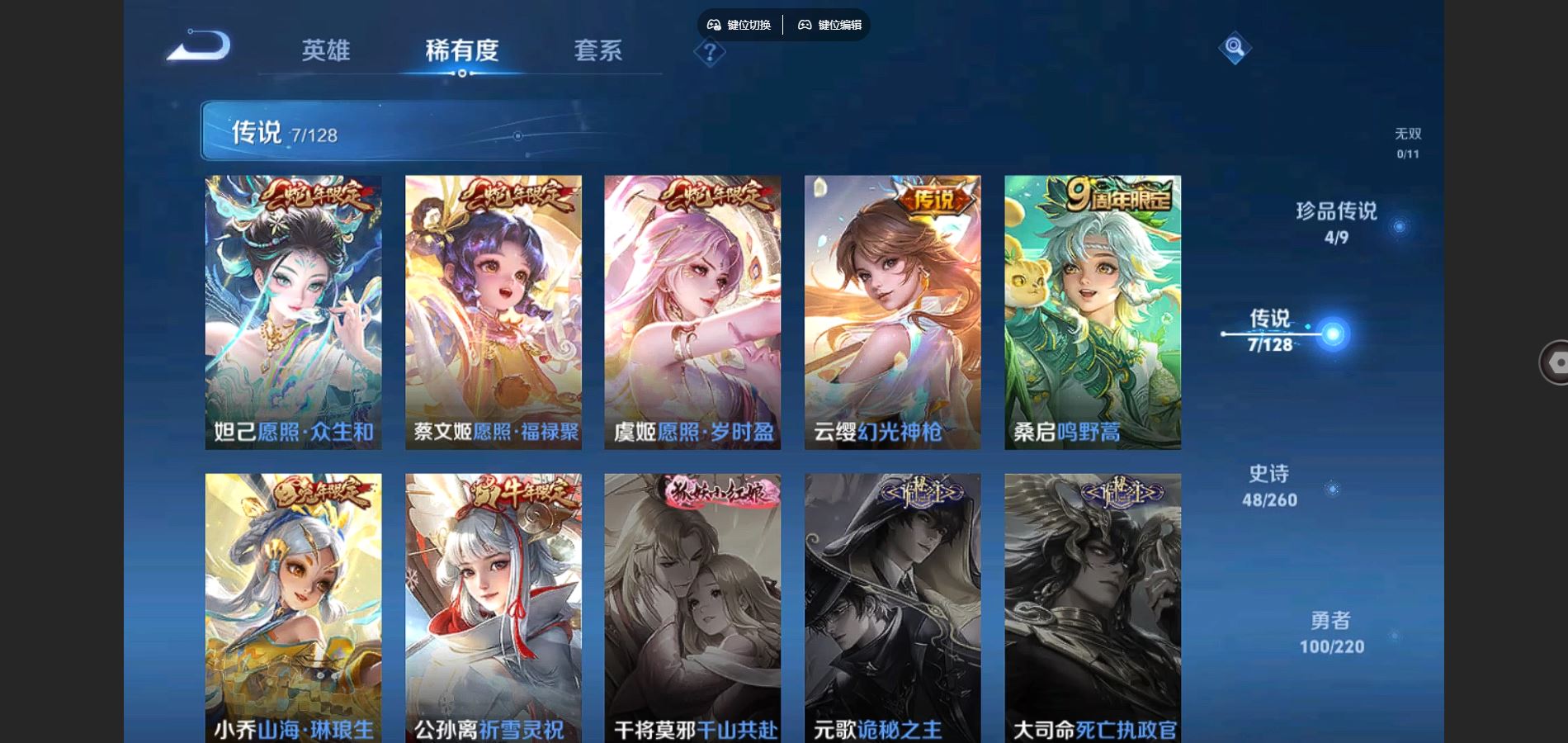 WZCMW3289358王者荣耀账号详情图8