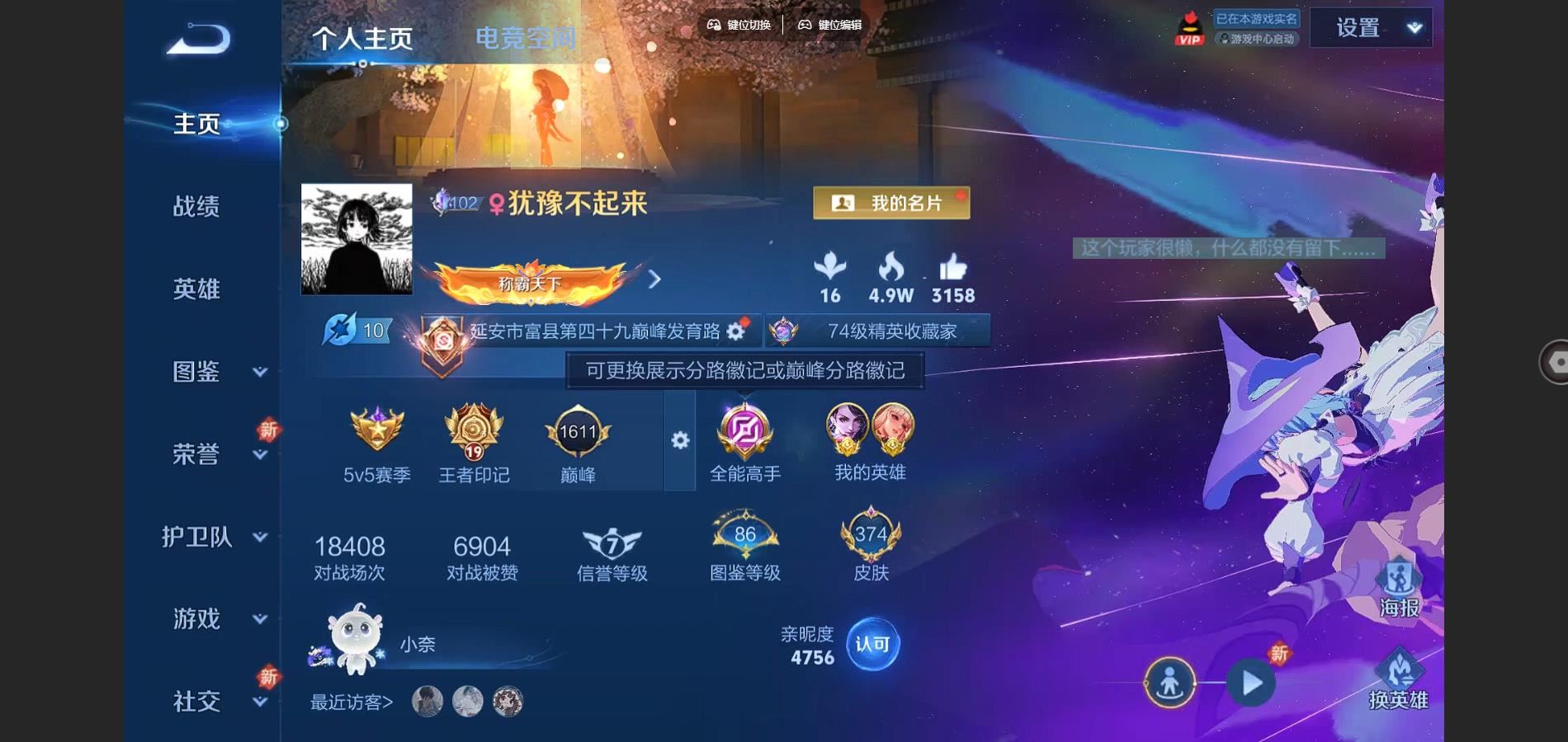WZCMW3289354王者荣耀账号详情图2