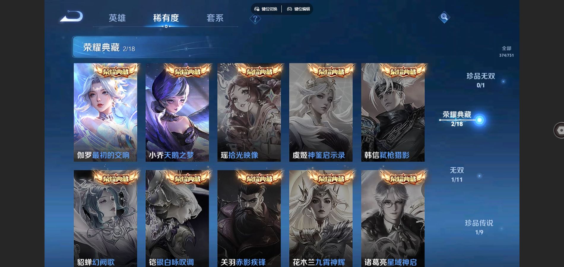 WZCMW3289354王者荣耀账号详情图6