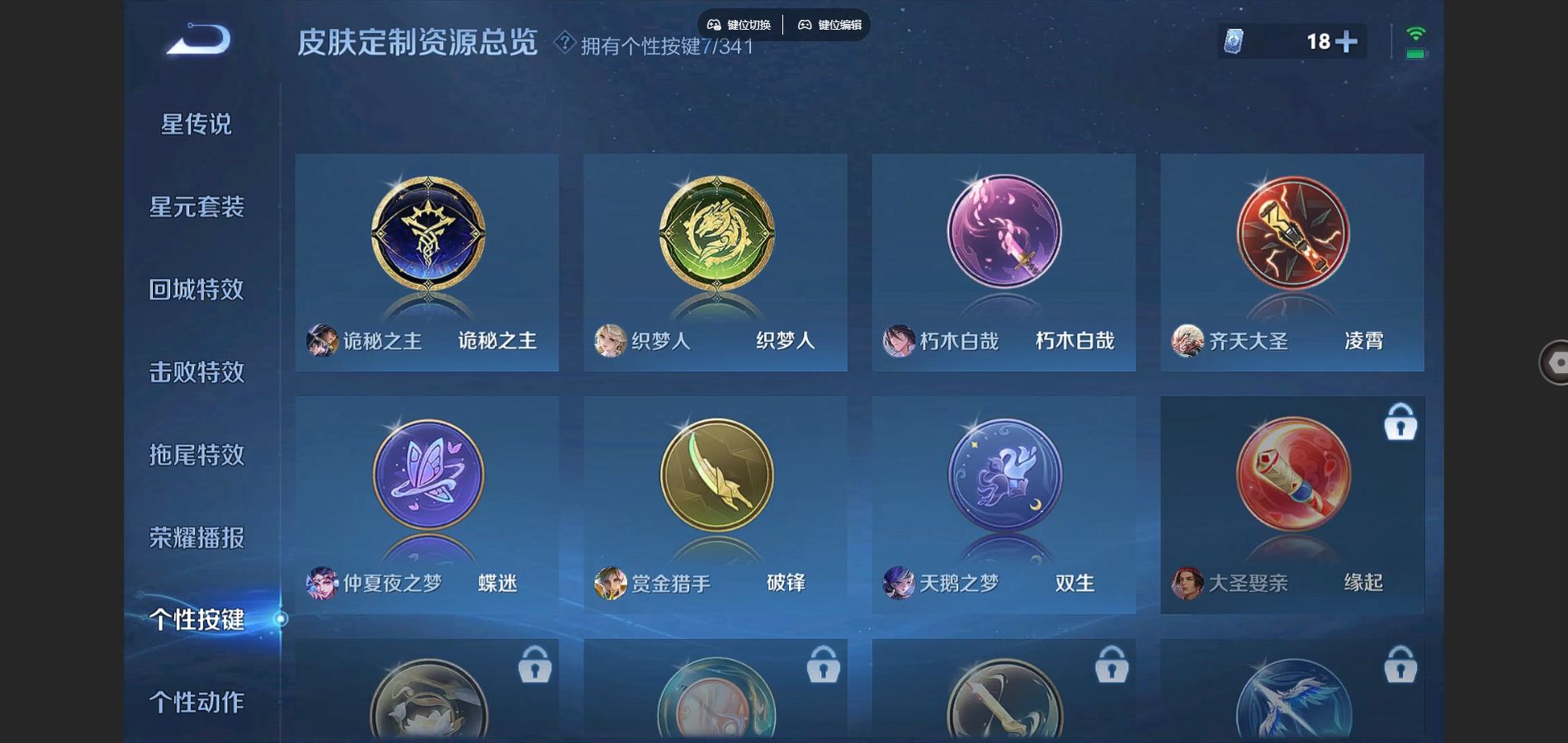 WZCMW3289354王者荣耀账号详情图22