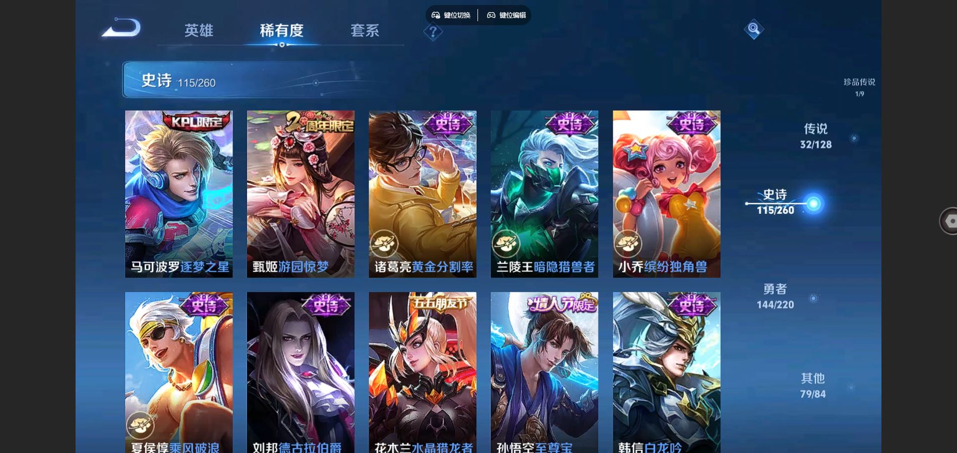 WZCMW3289354王者荣耀账号详情图13