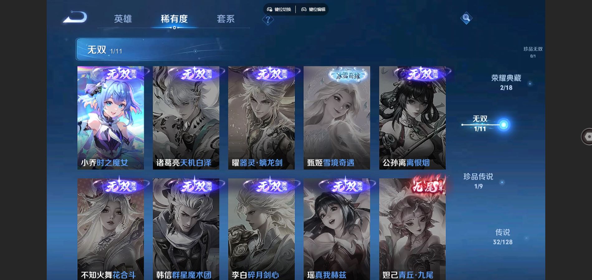 WZCMW3289354王者荣耀账号详情图7