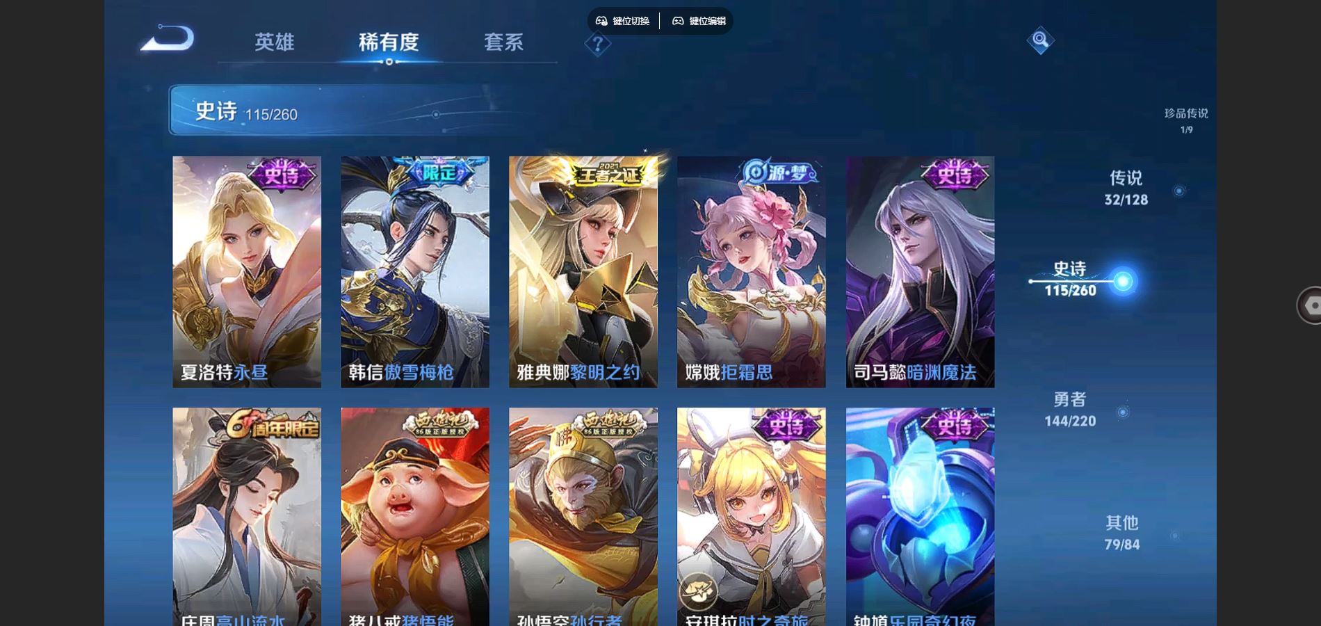 WZCMW3289354王者荣耀账号详情图21
