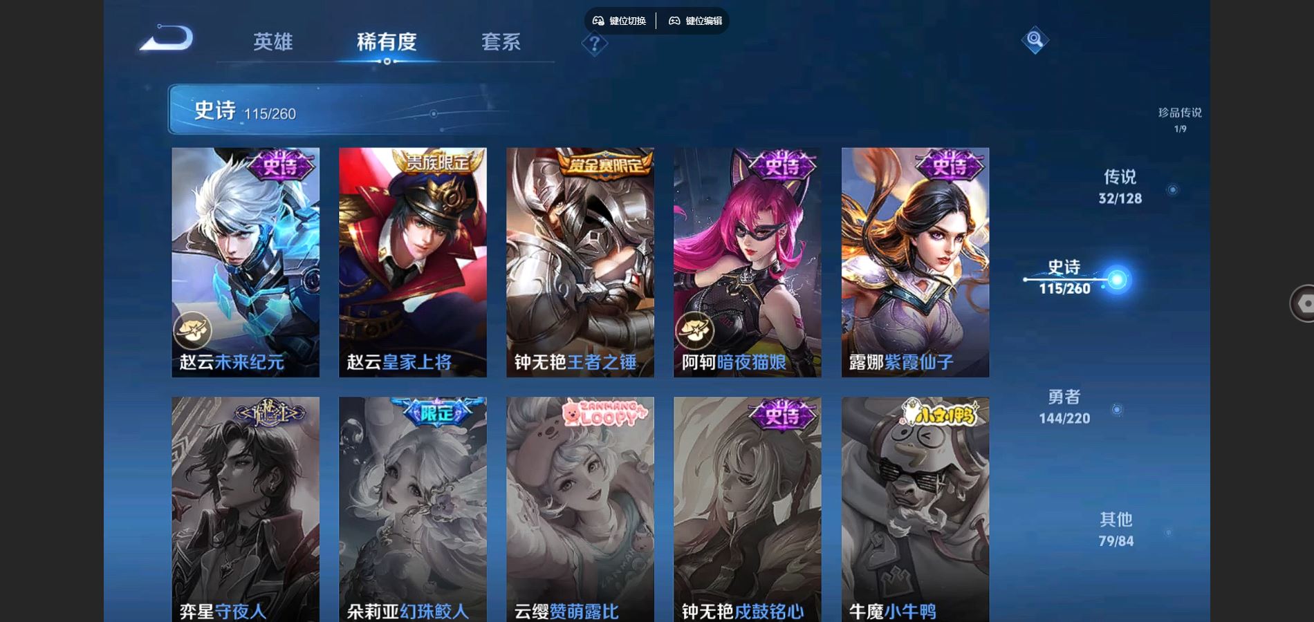 WZCMW3289354王者荣耀账号详情图14