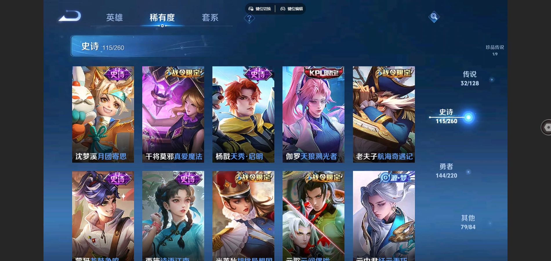 WZCMW3289354王者荣耀账号详情图23