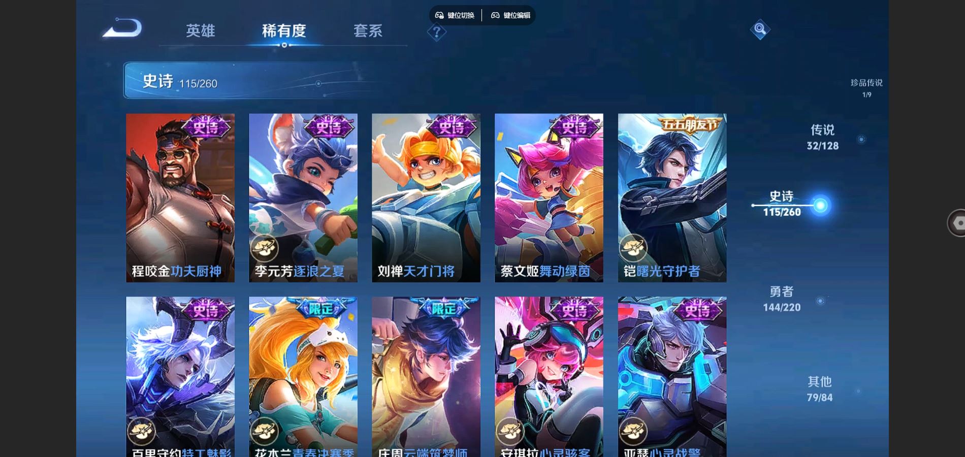 WZCMW3289354王者荣耀账号详情图27