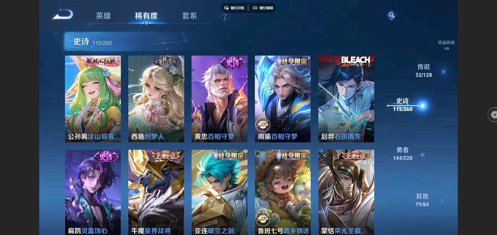 WZCMW3289354王者荣耀账号详情图26