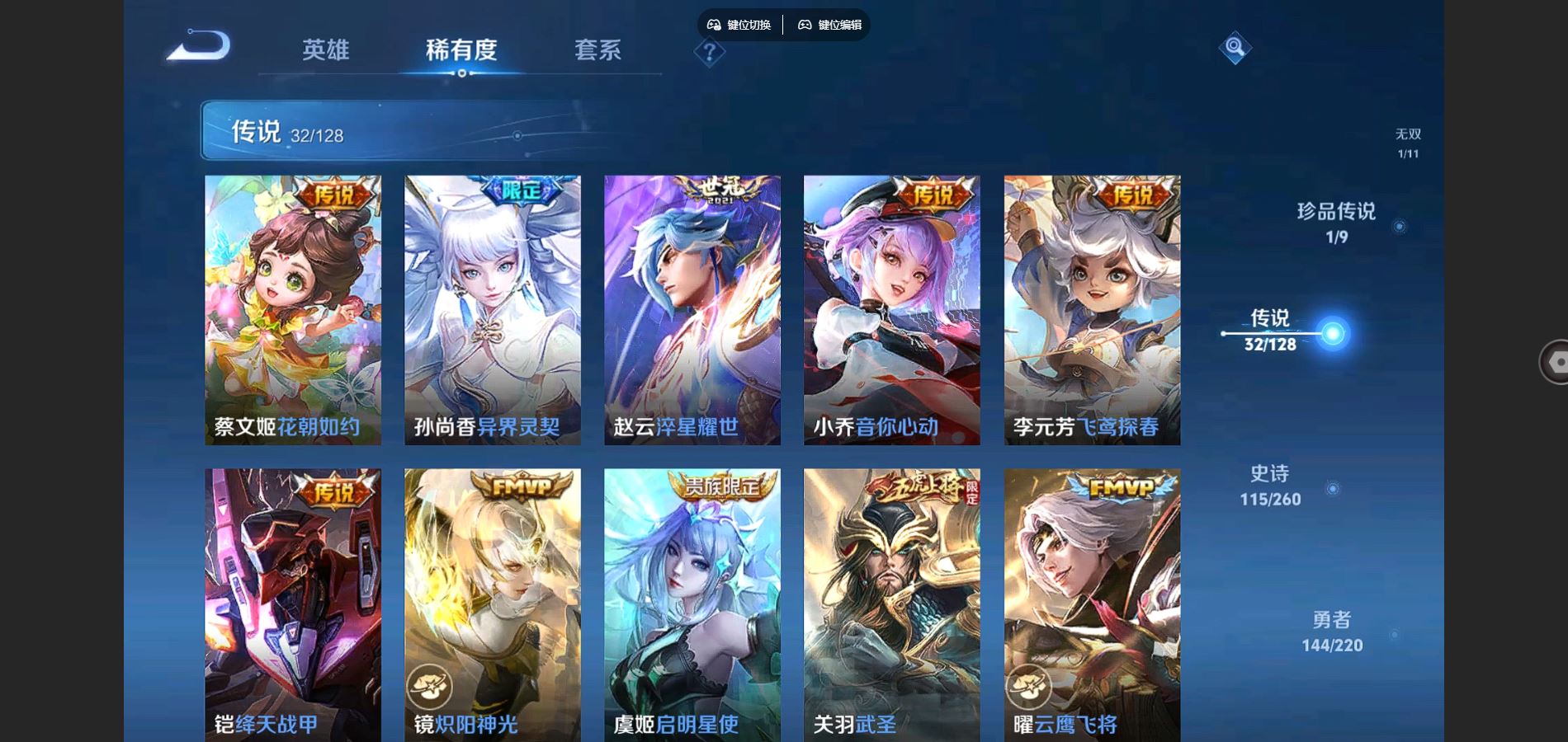WZCMW3289354王者荣耀账号详情图17