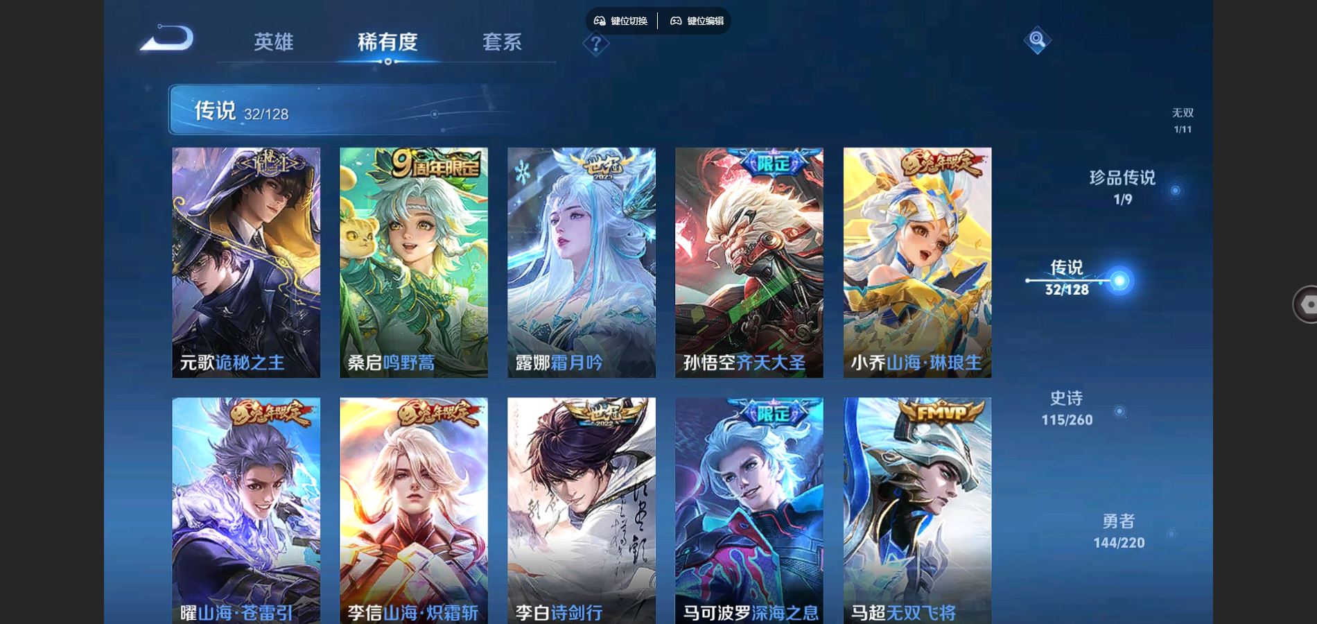 WZCMW3289354王者荣耀账号详情图15