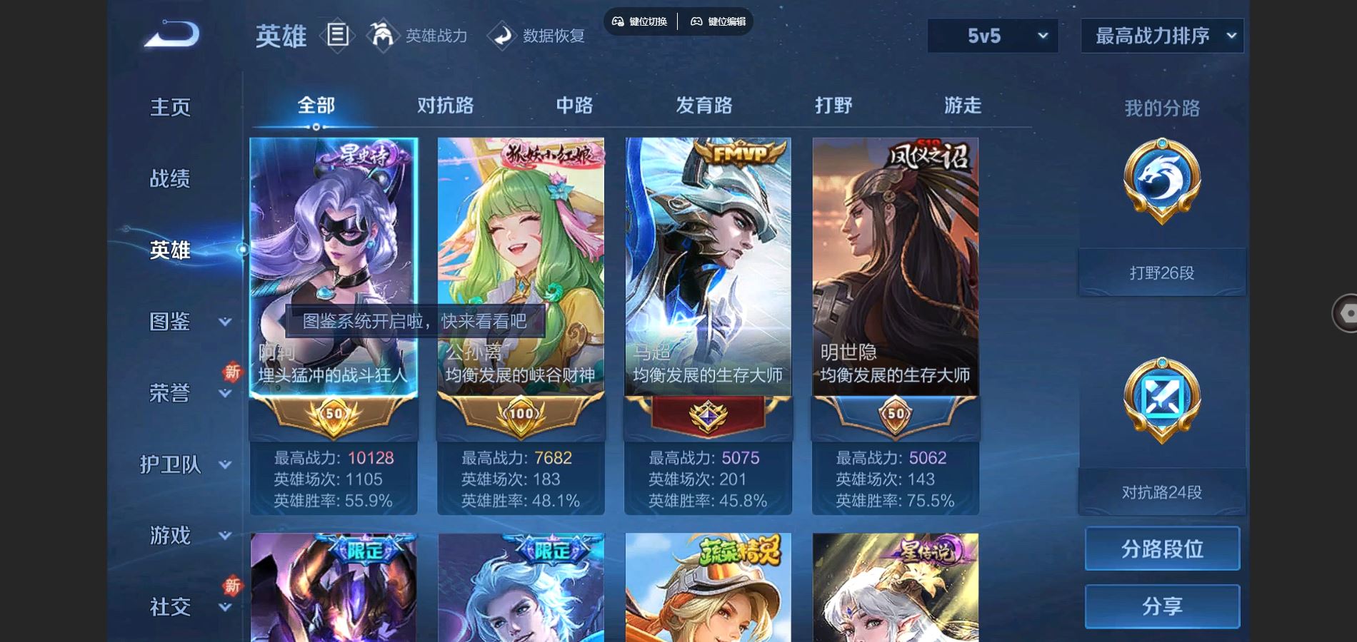 WZCMW3289354王者荣耀账号详情图4