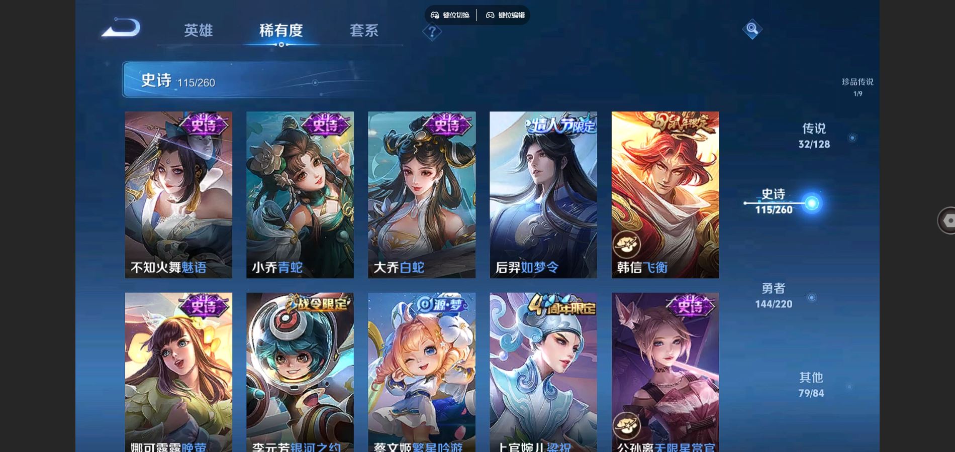 WZCMW3289354王者荣耀账号详情图24