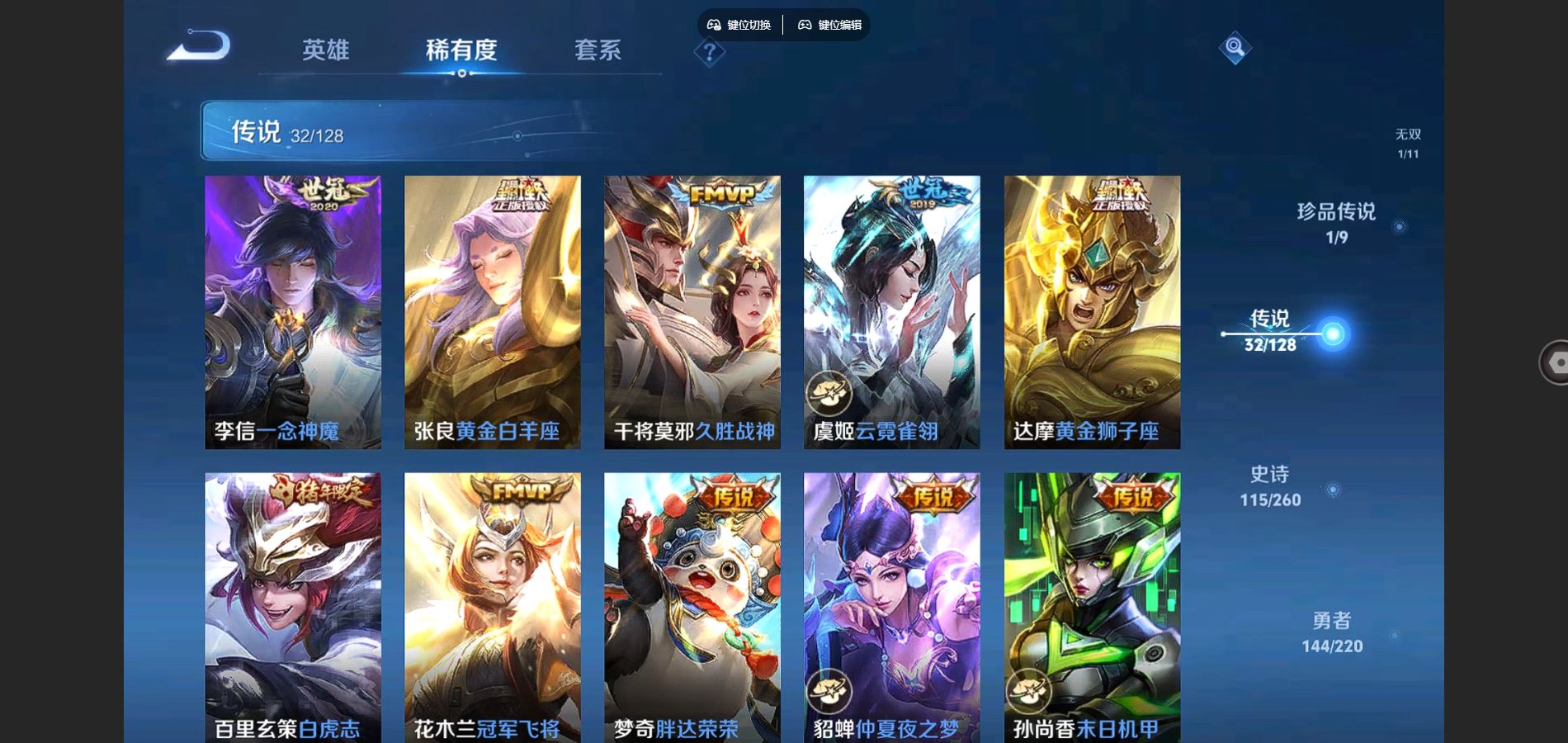 WZCMW3289354王者荣耀账号详情图12