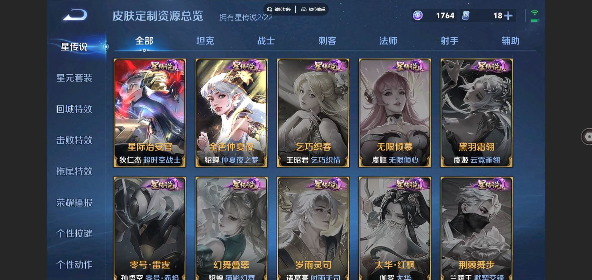 WZCMW3289354王者荣耀账号详情图25