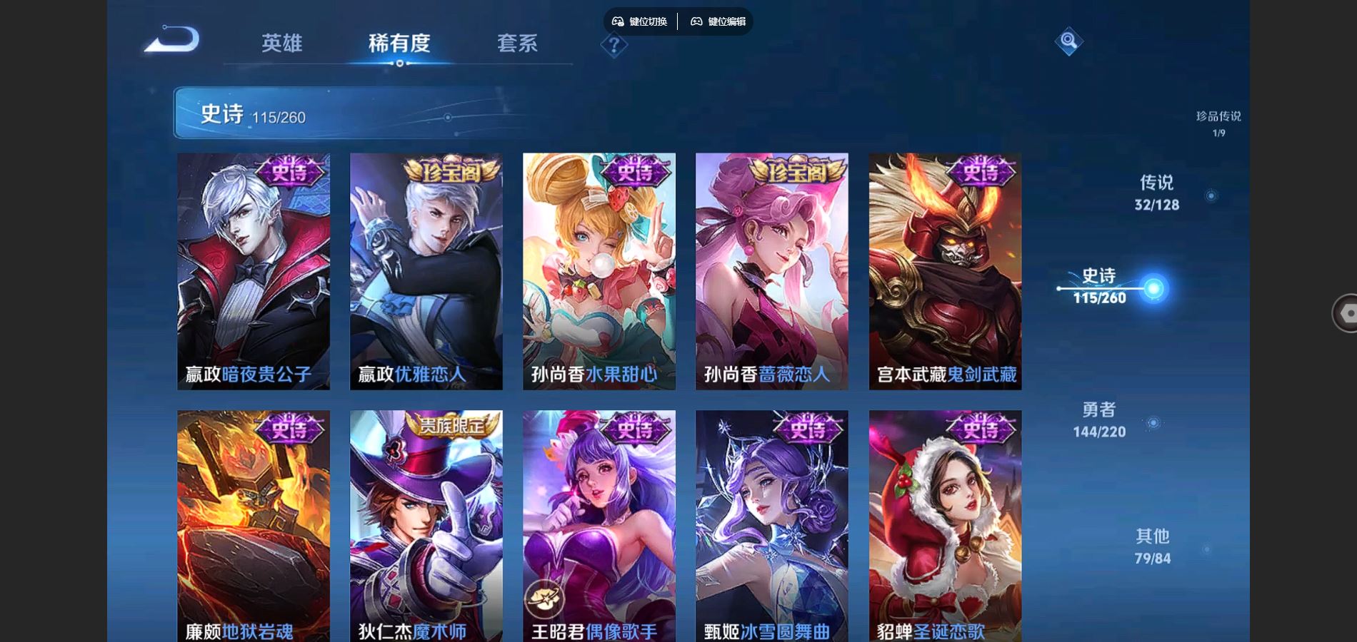 WZCMW3289354王者荣耀账号详情图28