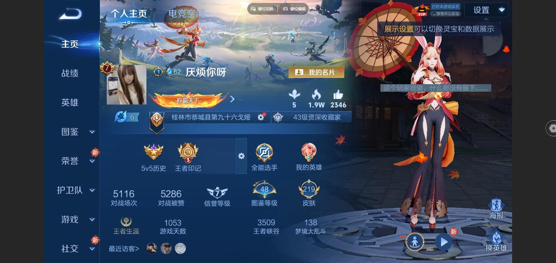 WZCMW3289346王者荣耀账号详情图3