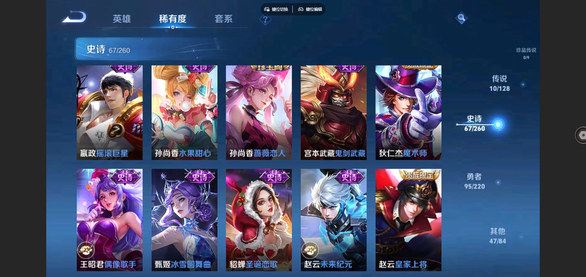 WZCMW3289346王者荣耀账号详情图16