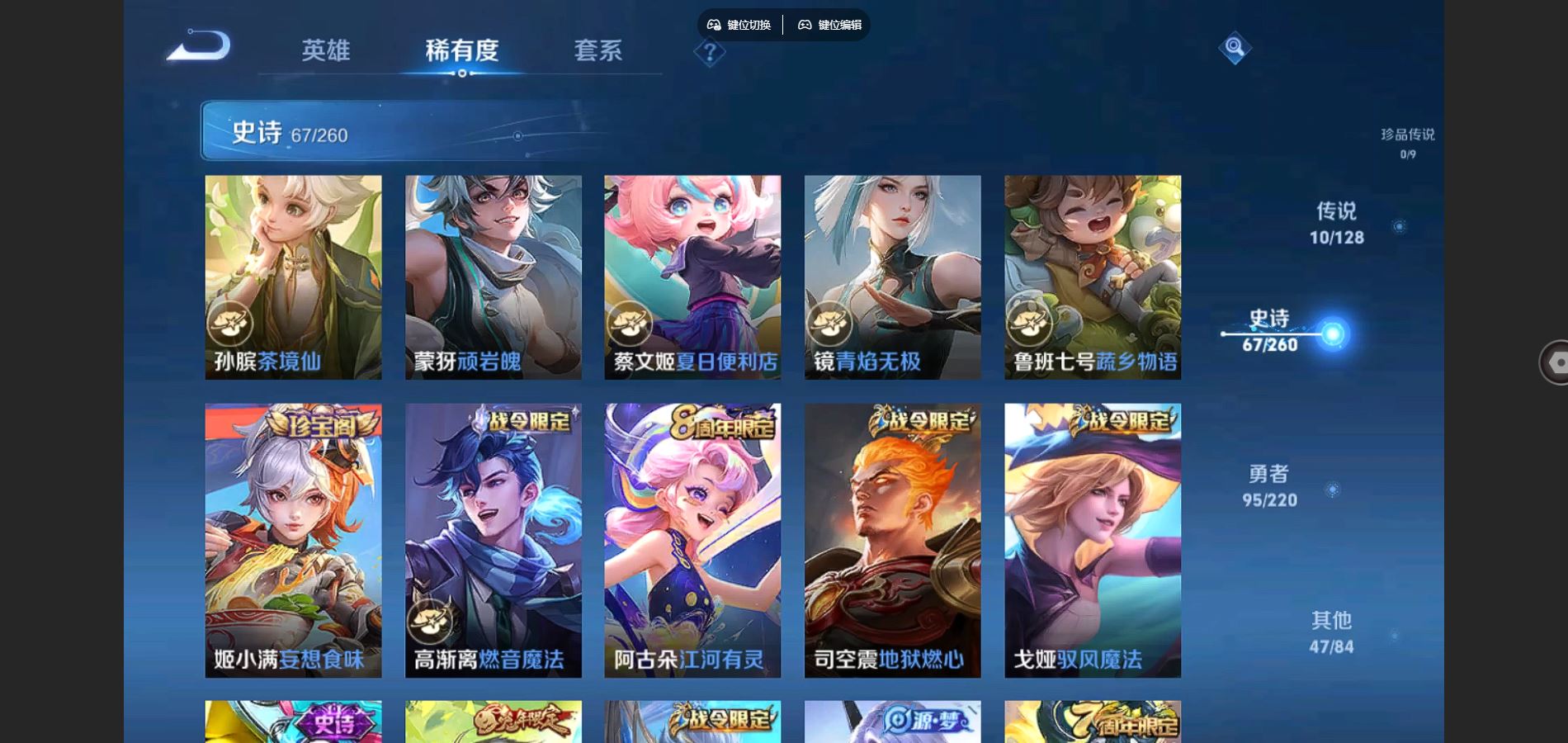 WZCMW3289346王者荣耀账号详情图14
