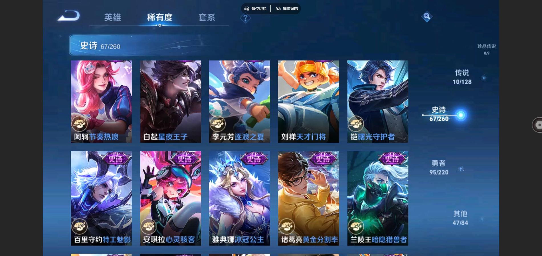 WZCMW3289346王者荣耀账号详情图12