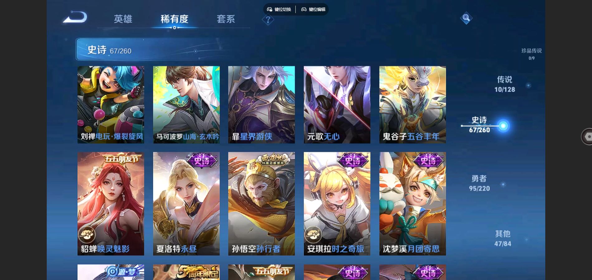 WZCMW3289346王者荣耀账号详情图15