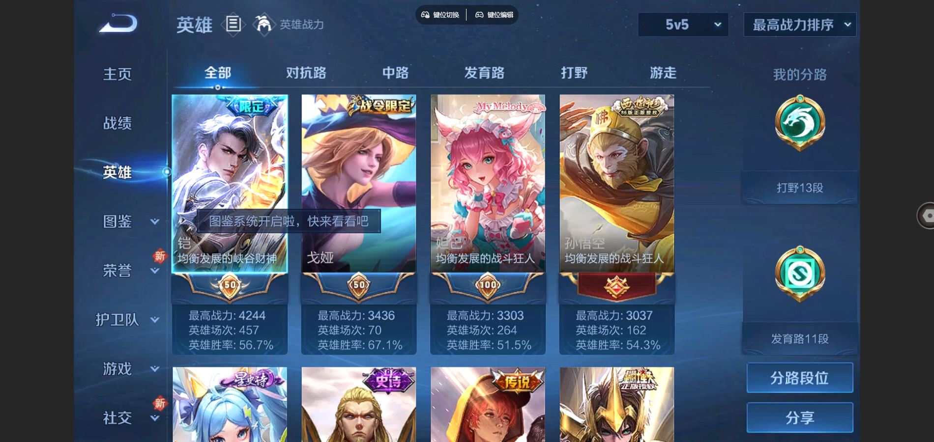 WZCMW3289346王者荣耀账号详情图8
