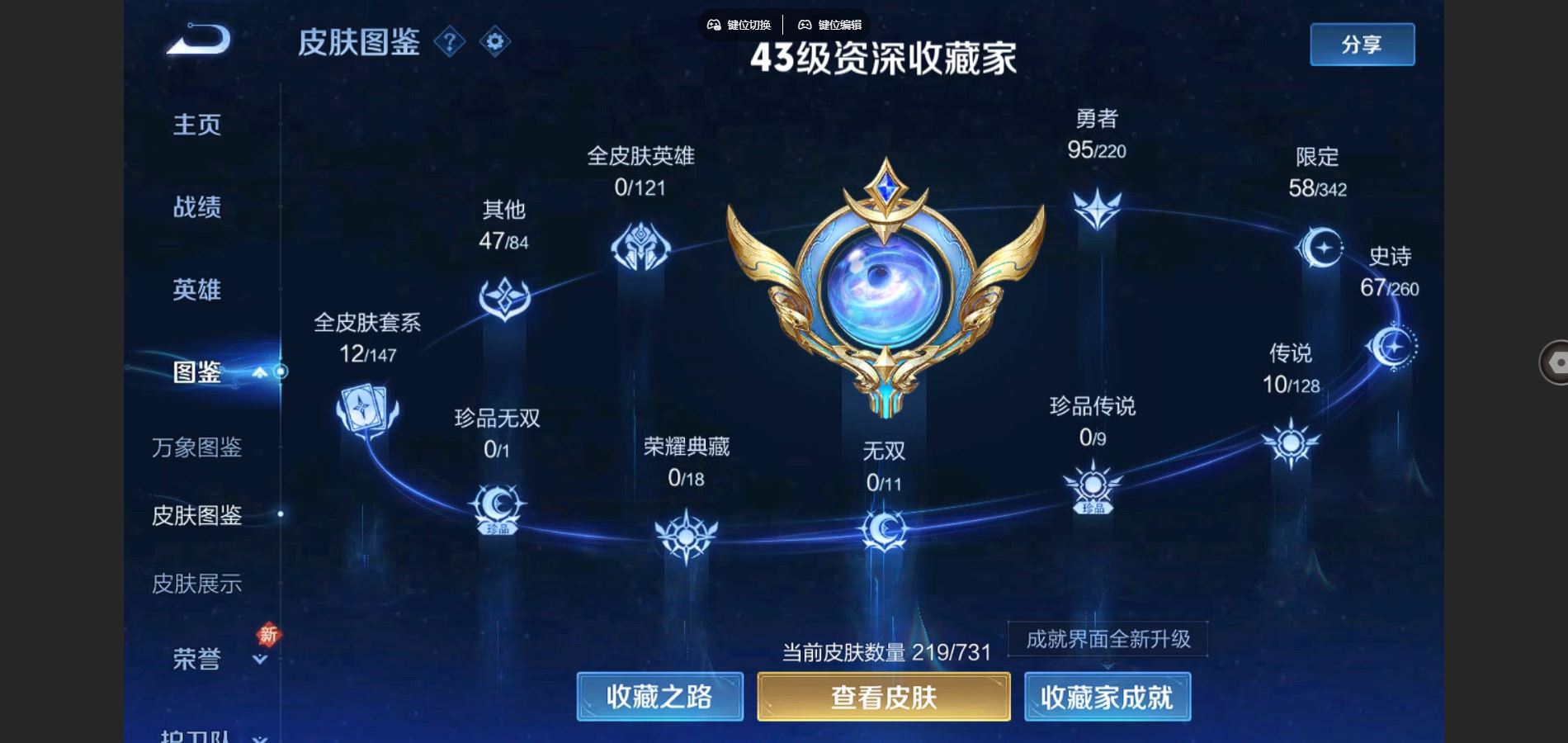 WZCMW3289346王者荣耀账号详情图6