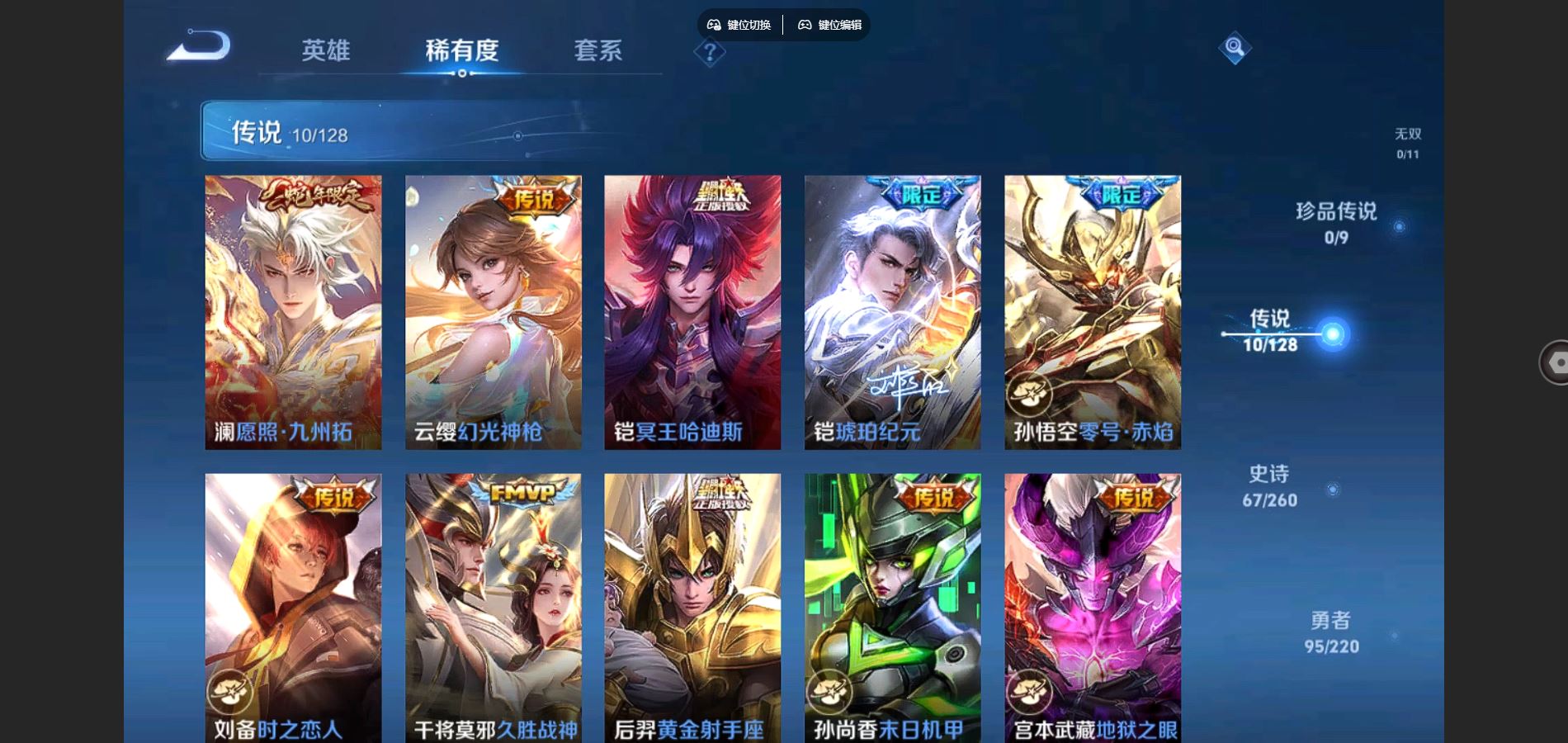 WZCMW3289346王者荣耀账号详情图11