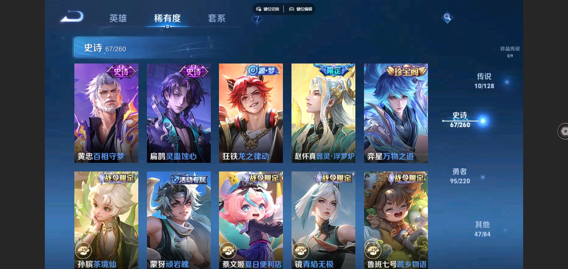 WZCMW3289346王者荣耀账号详情图7