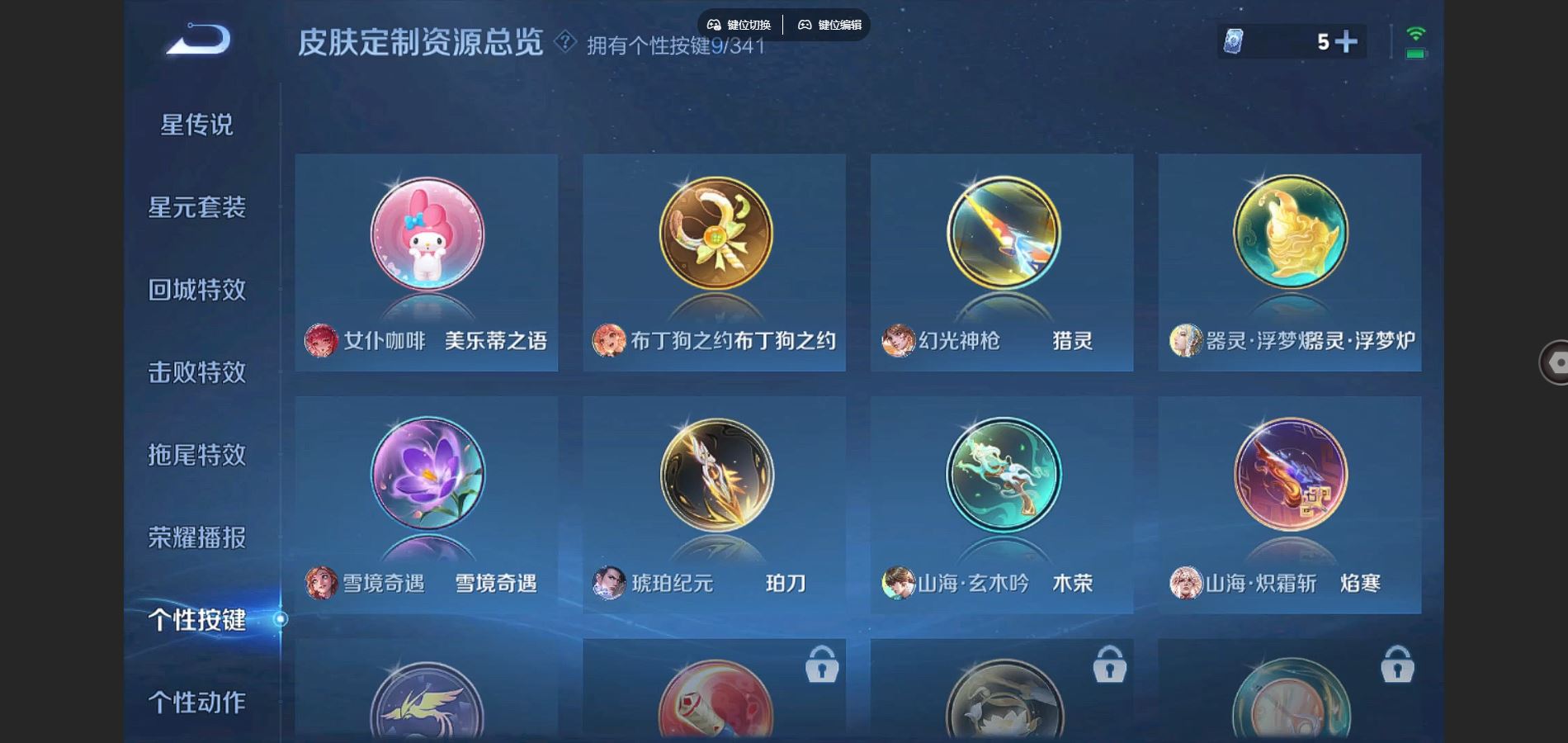 WZCMW3289346王者荣耀账号详情图9