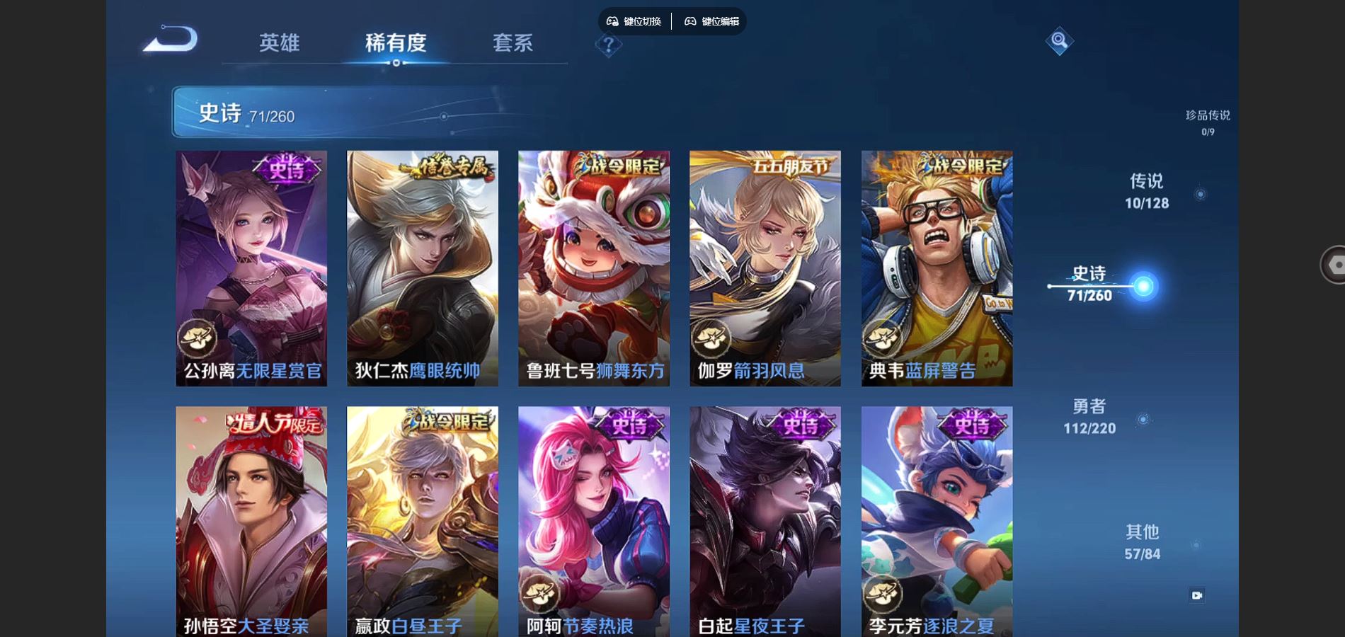 WZCMW3289350王者荣耀账号详情图6