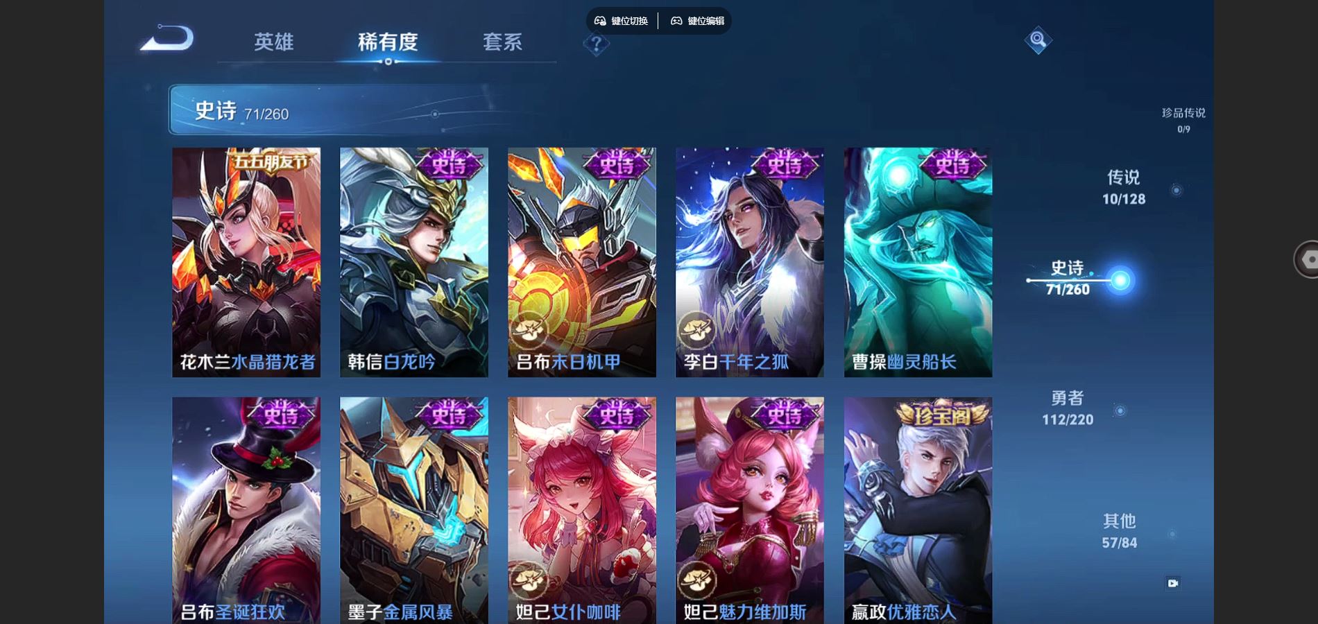 WZCMW3289350王者荣耀账号详情图9