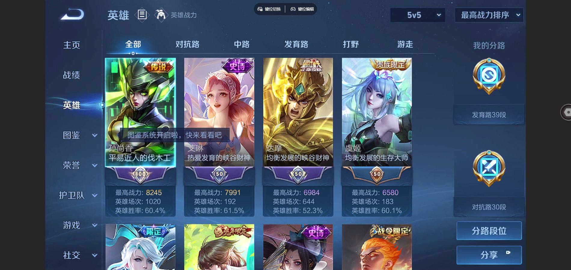WZCMW3289350王者荣耀账号详情图5