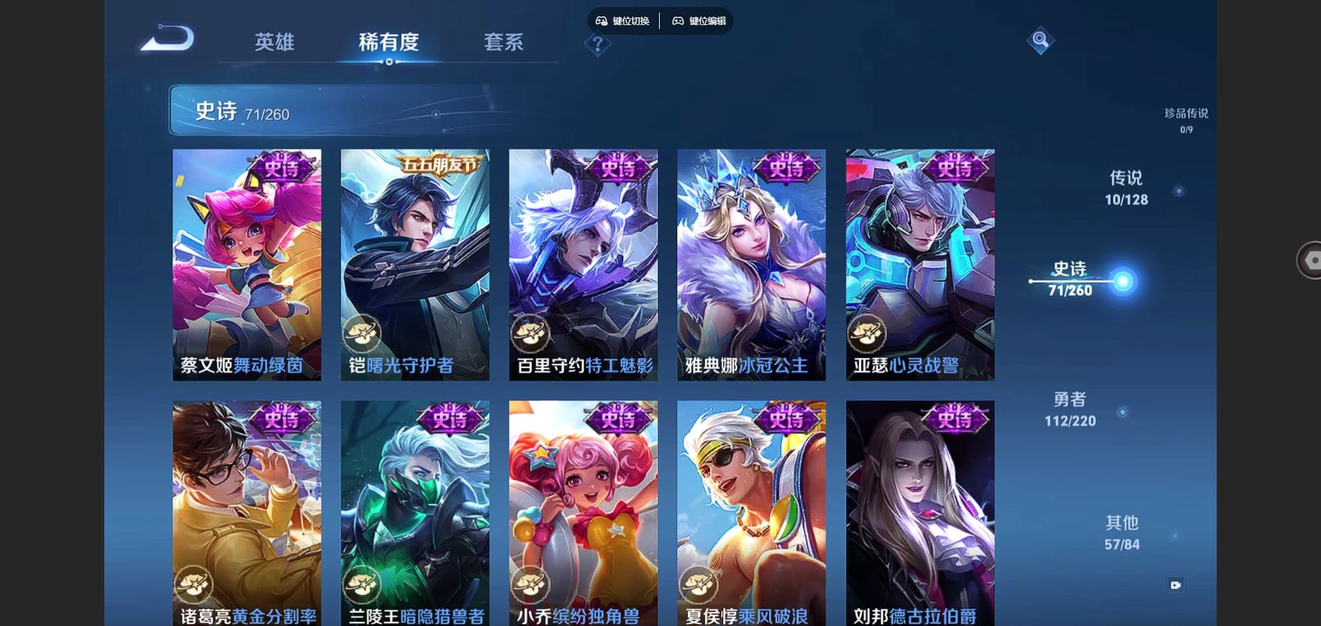 WZCMW3289350王者荣耀账号详情图11