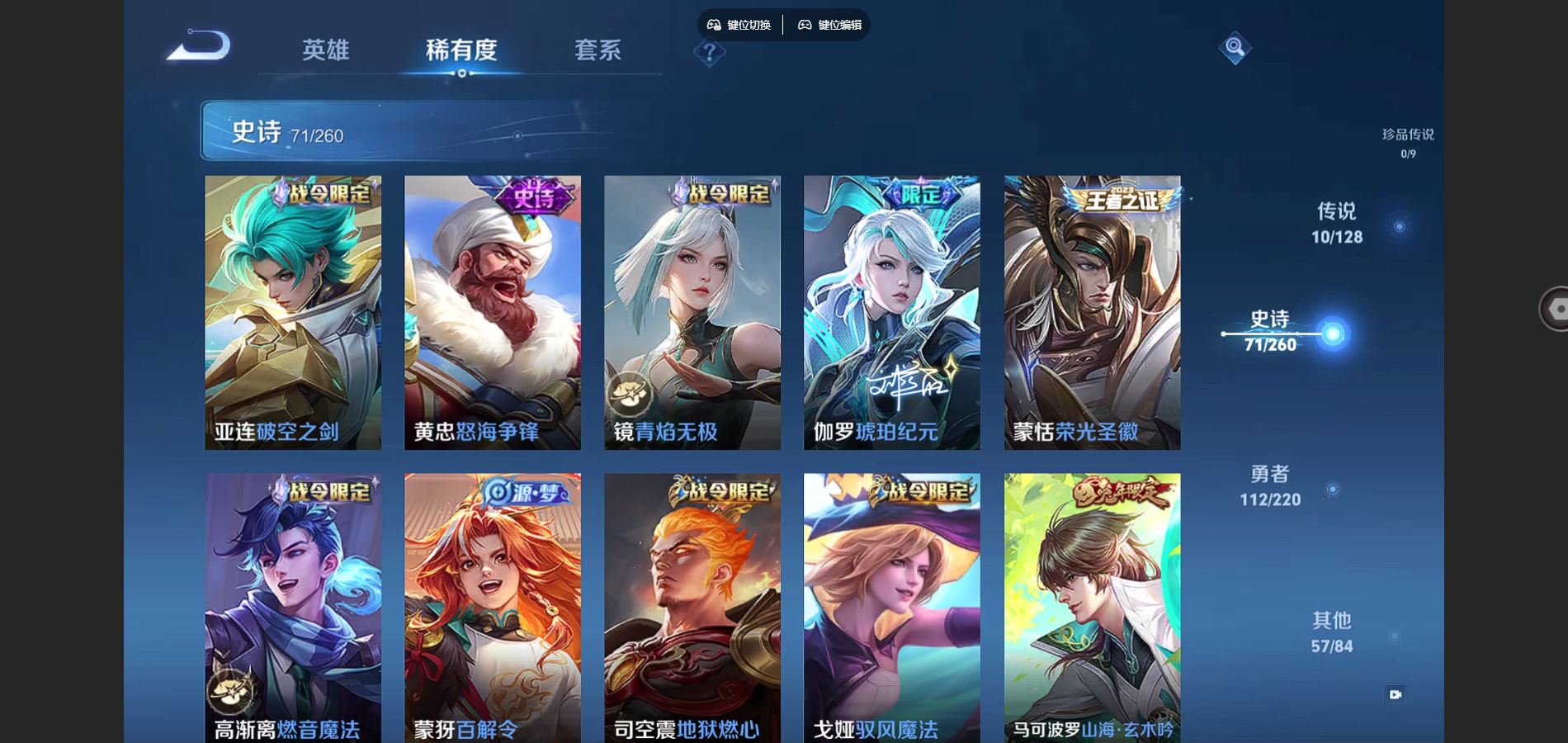 WZCMW3289350王者荣耀账号详情图4