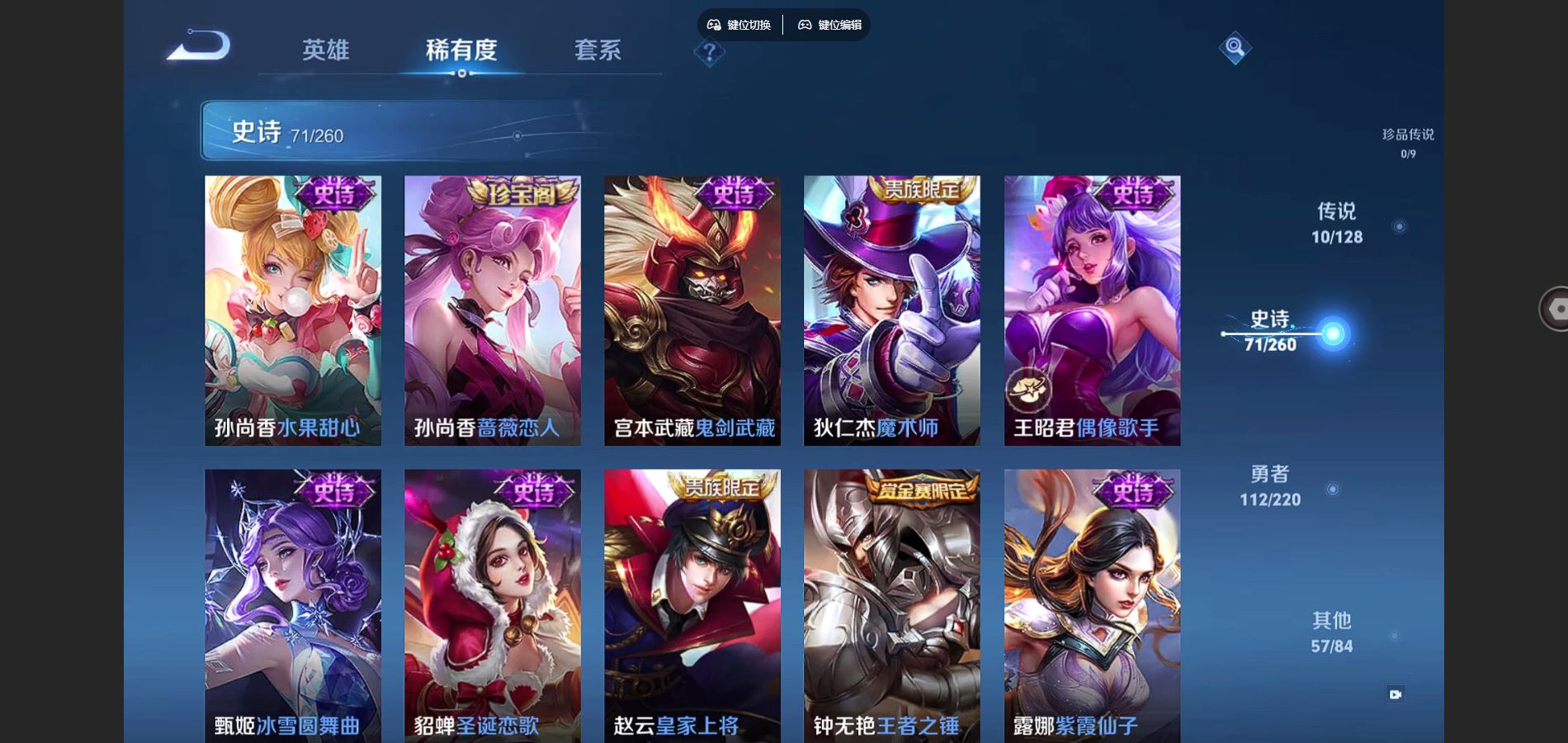 WZCMW3289350王者荣耀账号详情图10