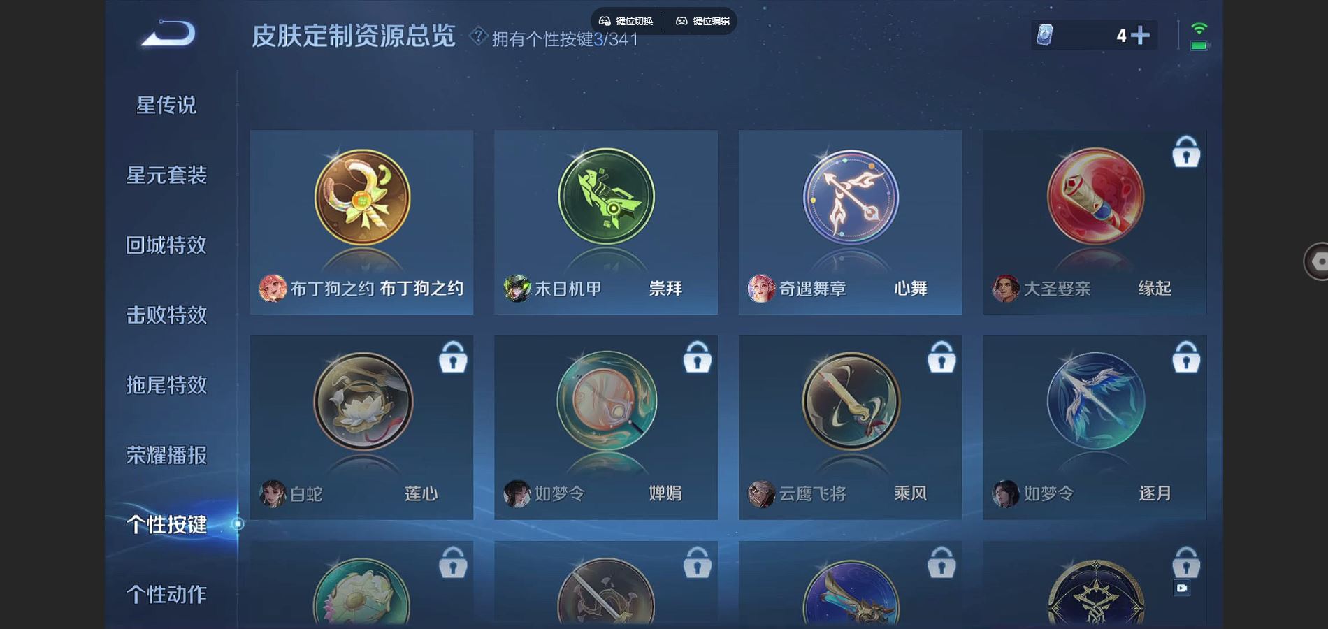WZCMW3289350王者荣耀账号详情图13