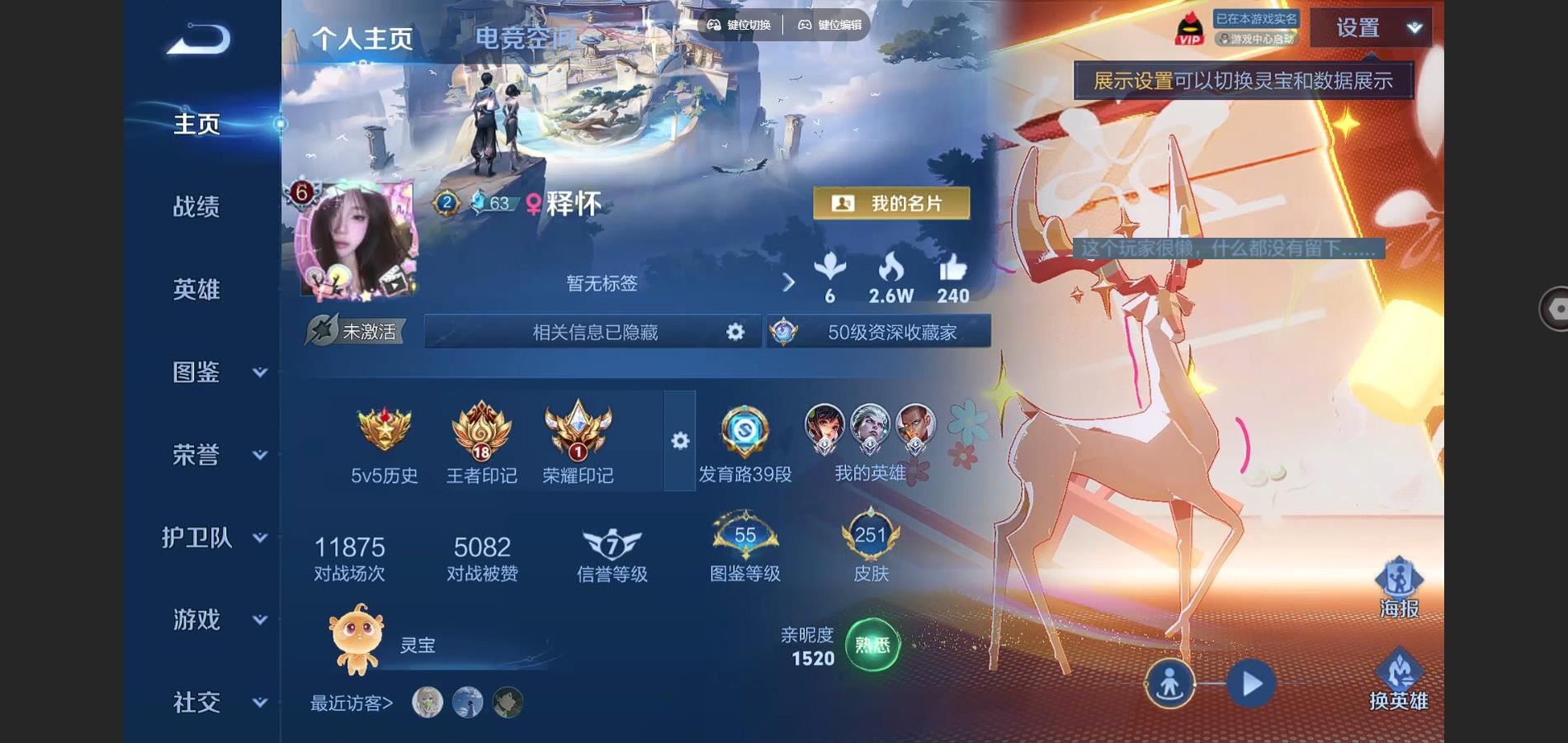 WZCMW3289350王者荣耀账号详情图2