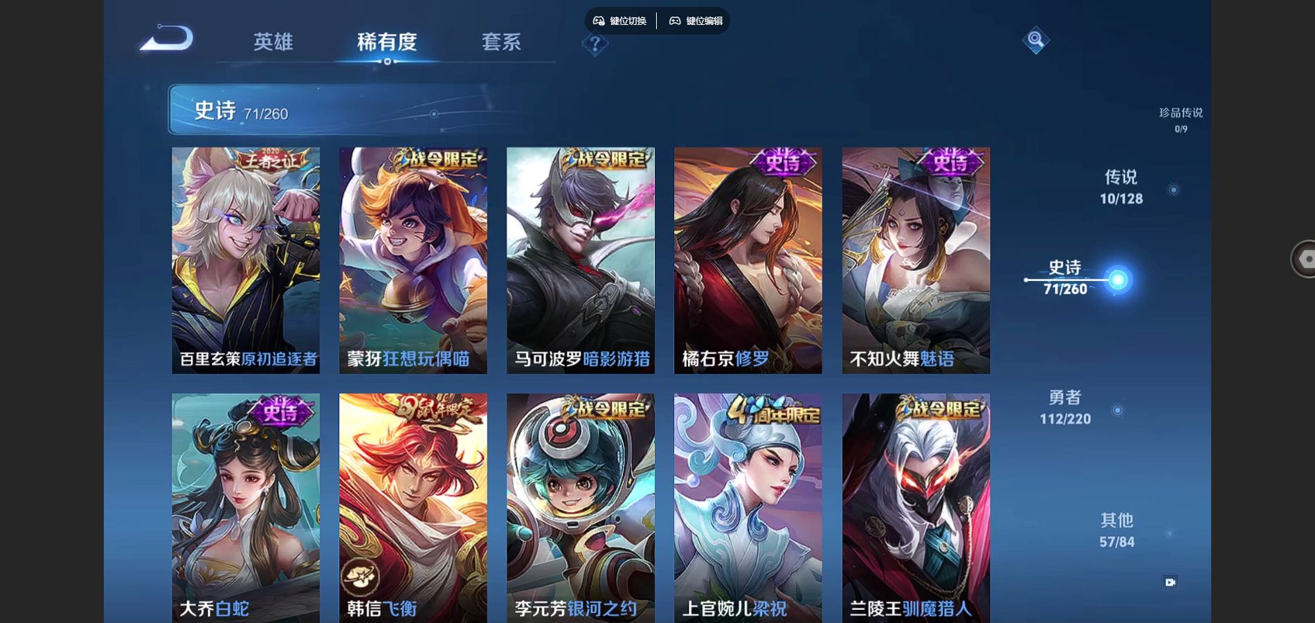WZCMW3289350王者荣耀账号详情图7