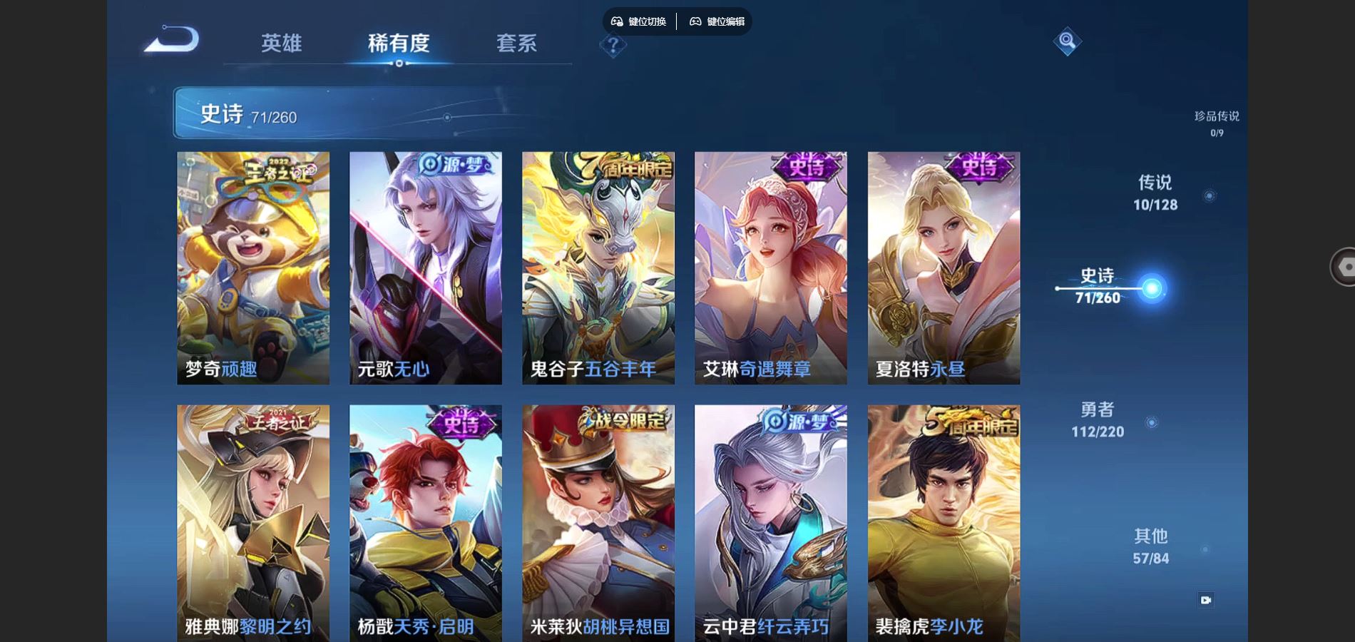 WZCMW3289350王者荣耀账号详情图18