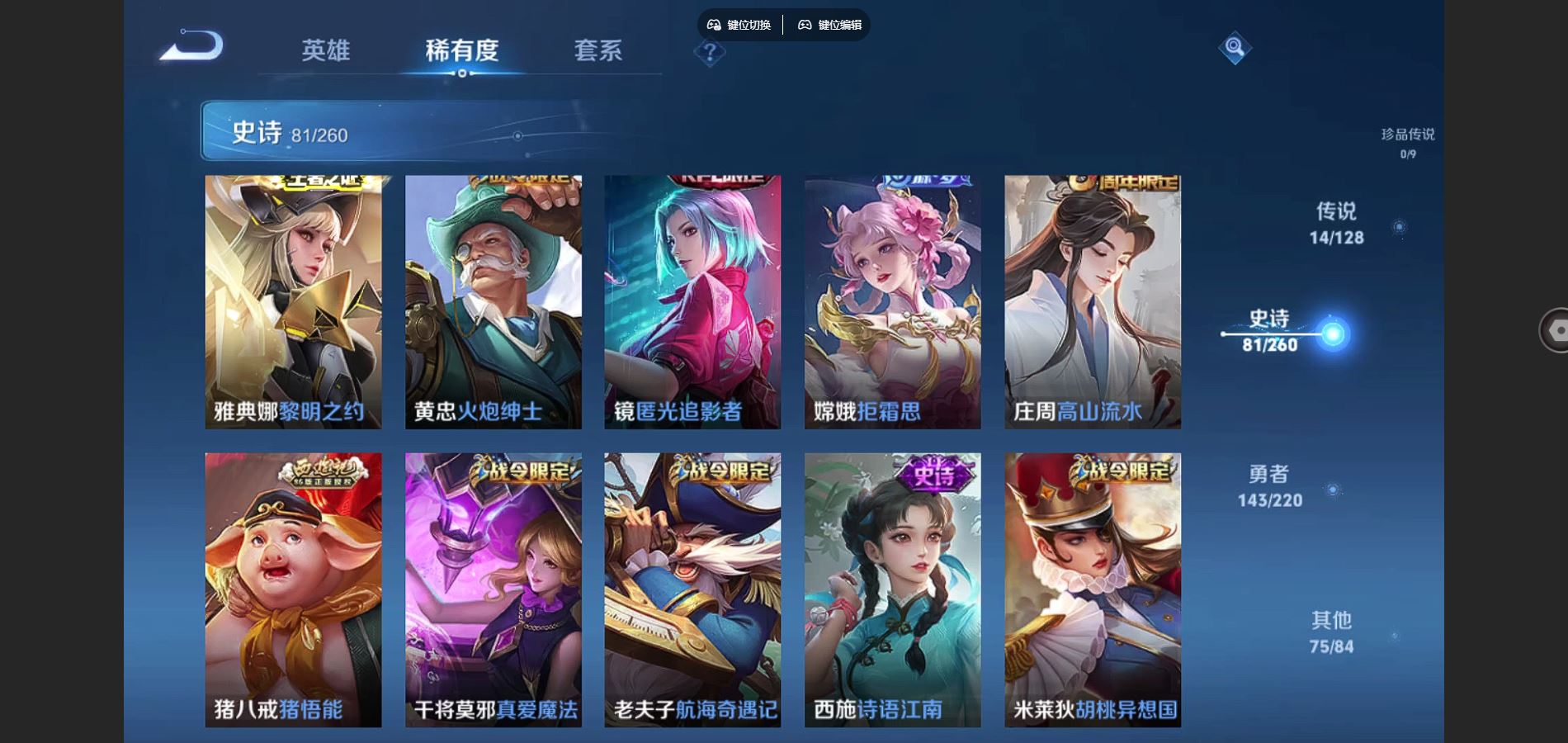 WZCMW3289315王者荣耀账号详情图19