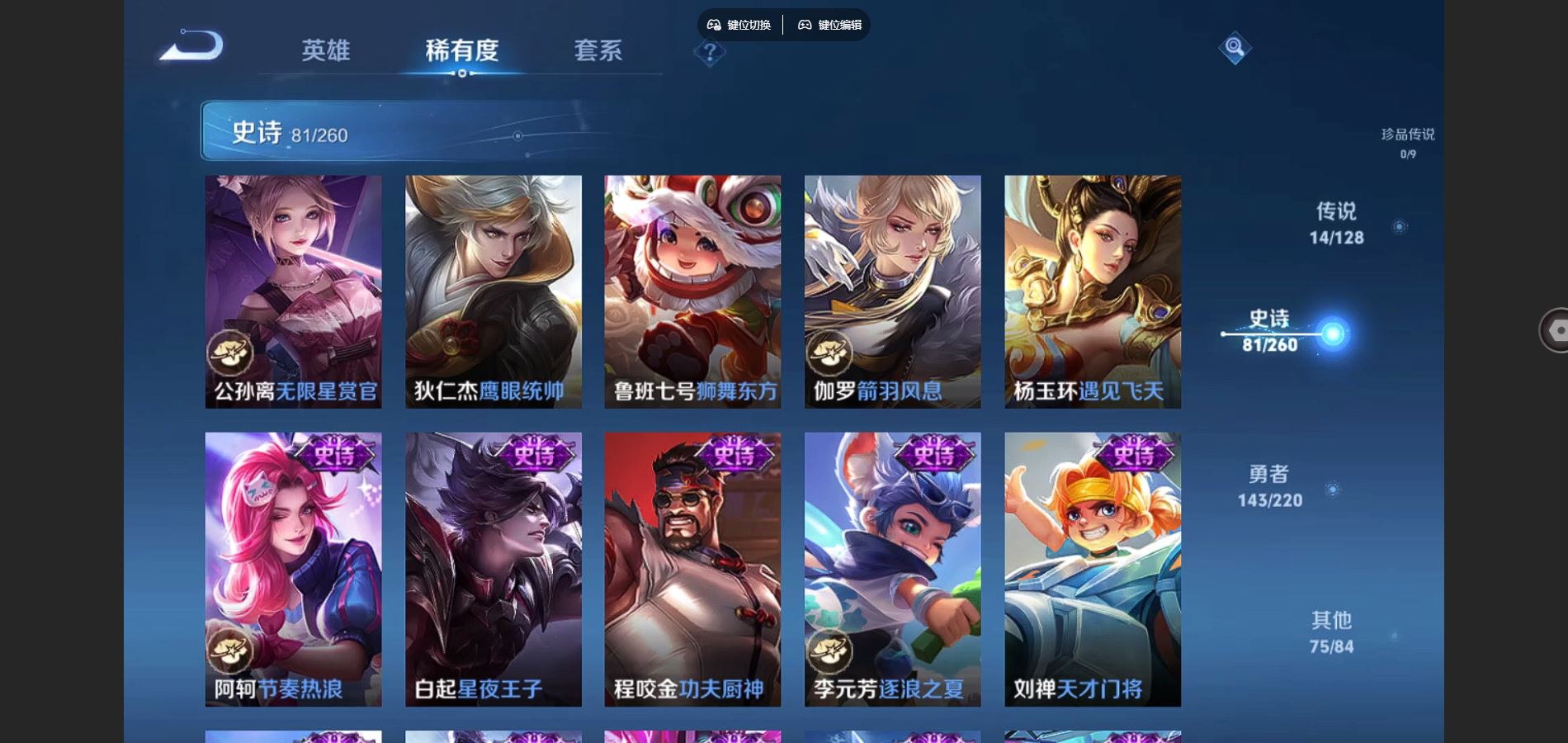 WZCMW3289315王者荣耀账号详情图13