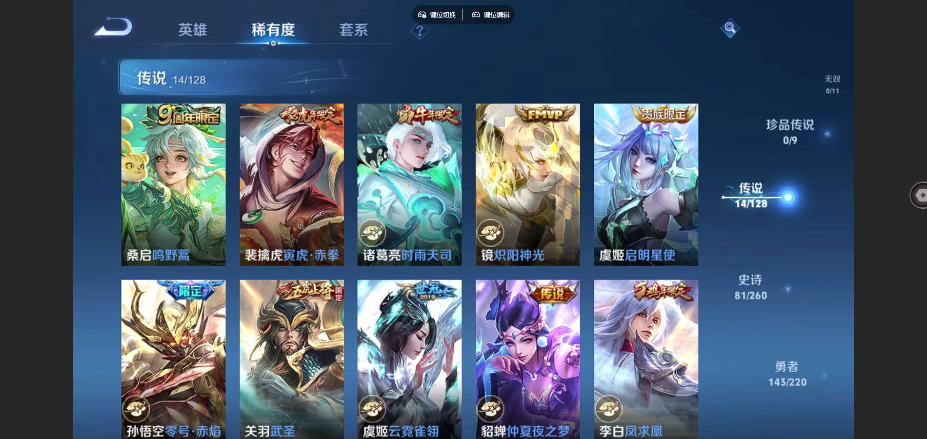 WZCMW3289315王者荣耀账号详情图9